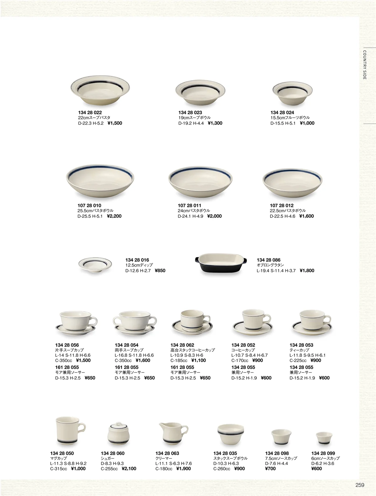 ORIGINAL_TABLEWARE_vol.22・ページ番号259・カントリーサイド
