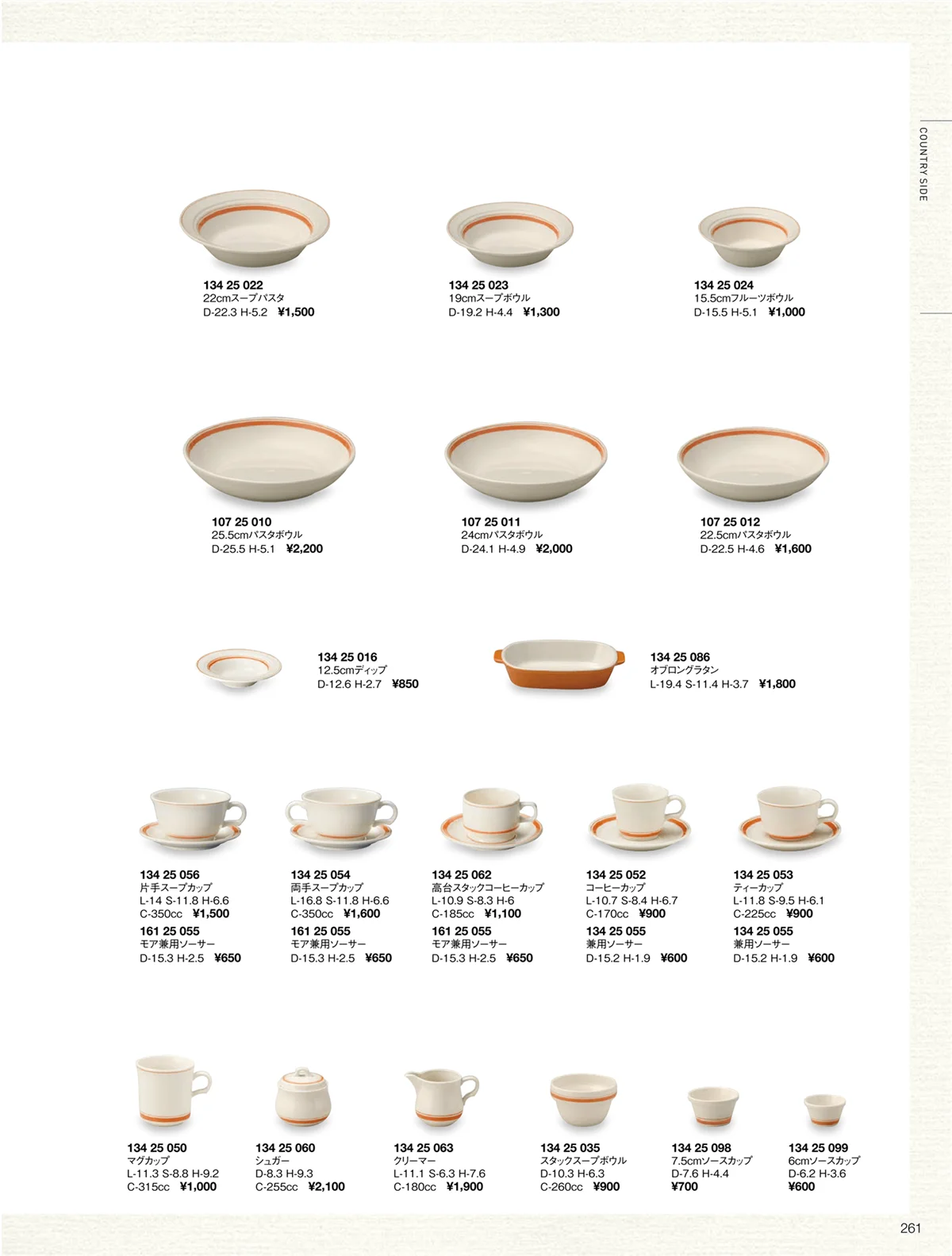 ORIGINAL_TABLEWARE_vol.22・ページ番号261・カントリーサイド