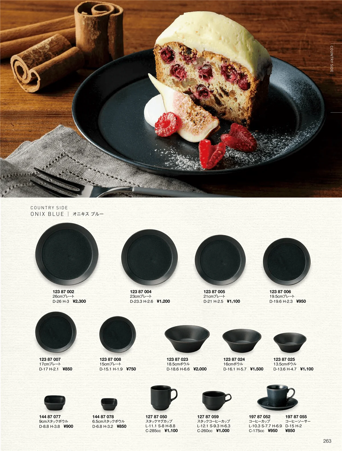 ORIGINAL_TABLEWARE_vol.22・ページ番号263・カントリーサイド