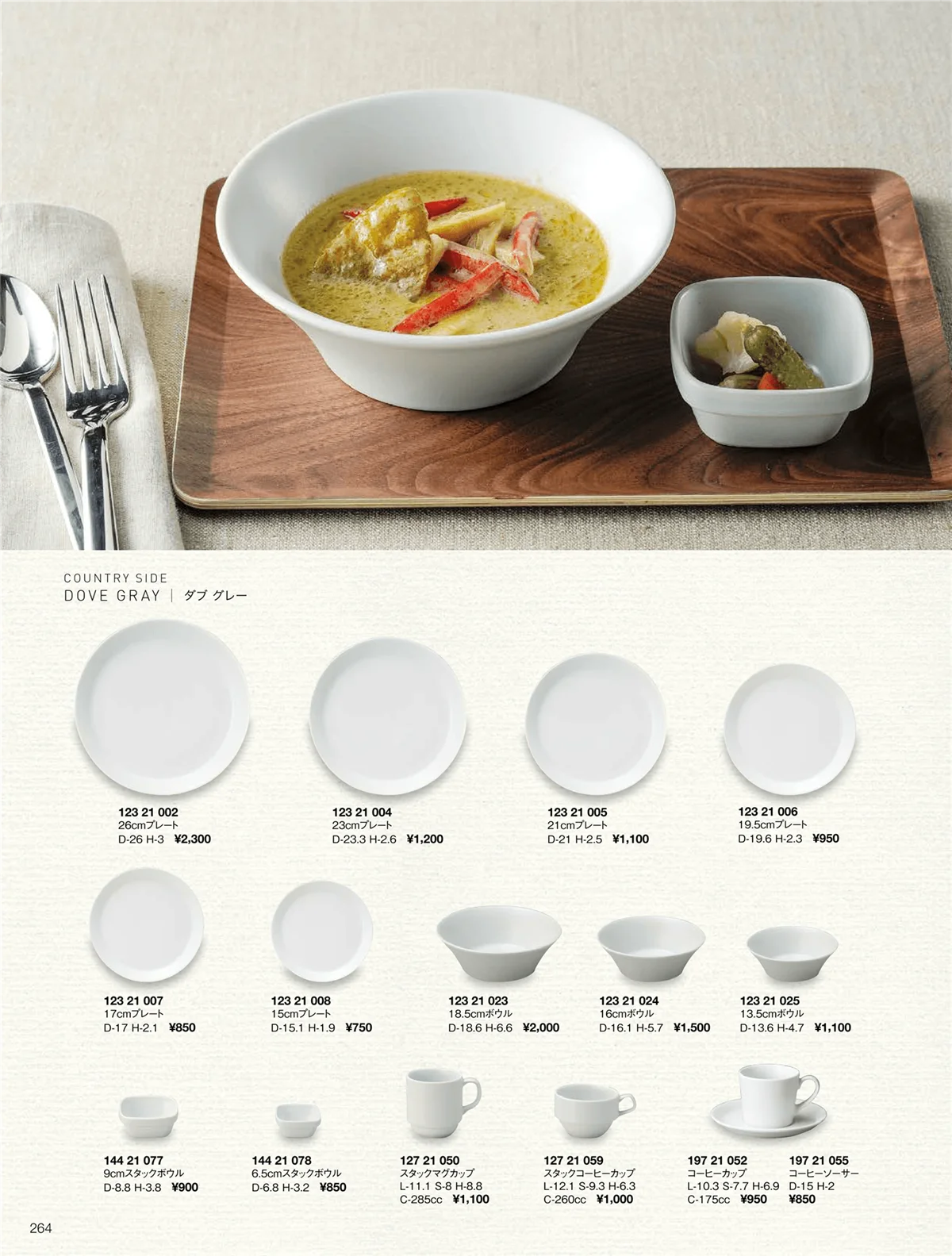 ORIGINAL_TABLEWARE_vol.22・ページ番号264・カントリーサイド