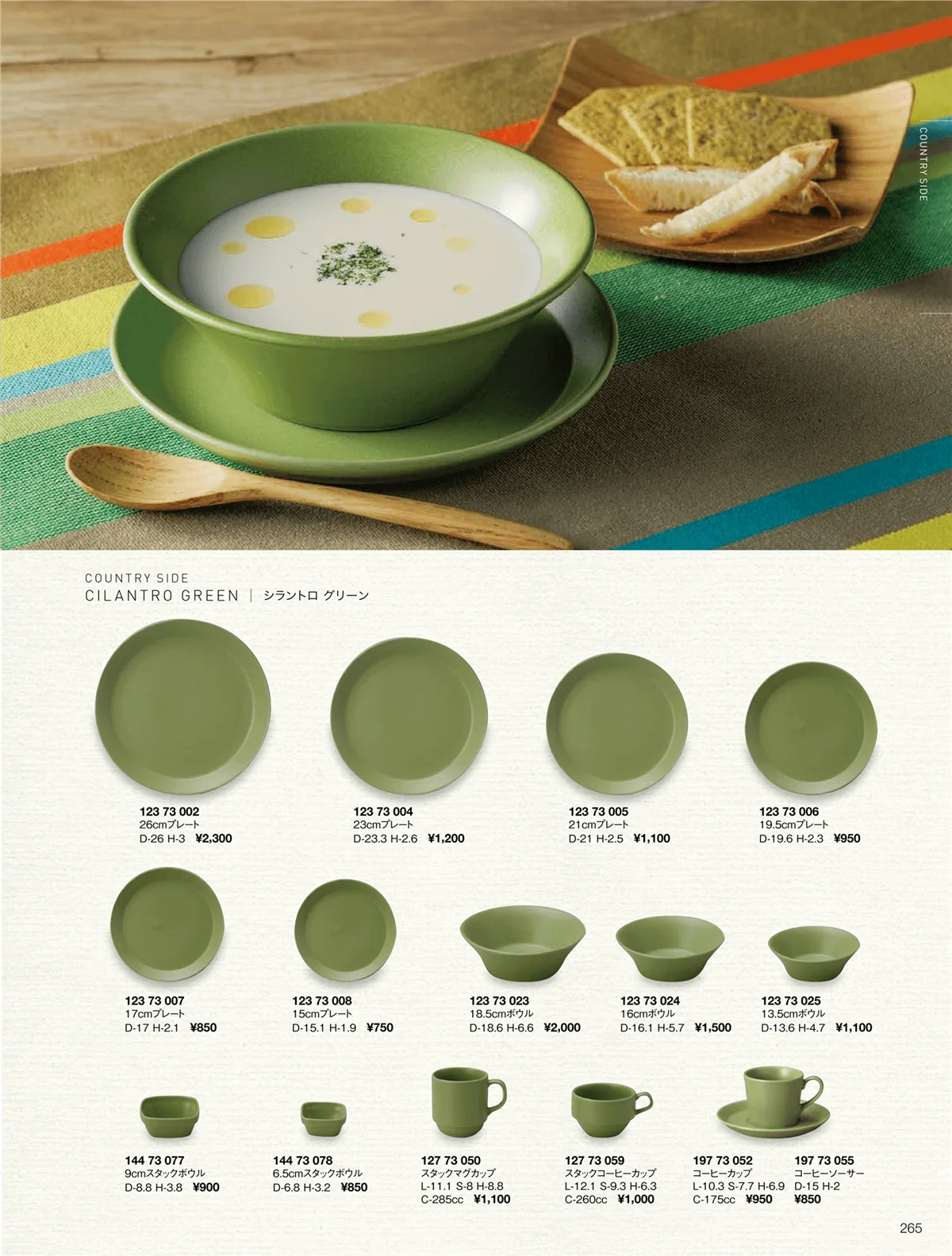 ORIGINAL_TABLEWARE_vol.22・ページ番号265・カントリーサイド