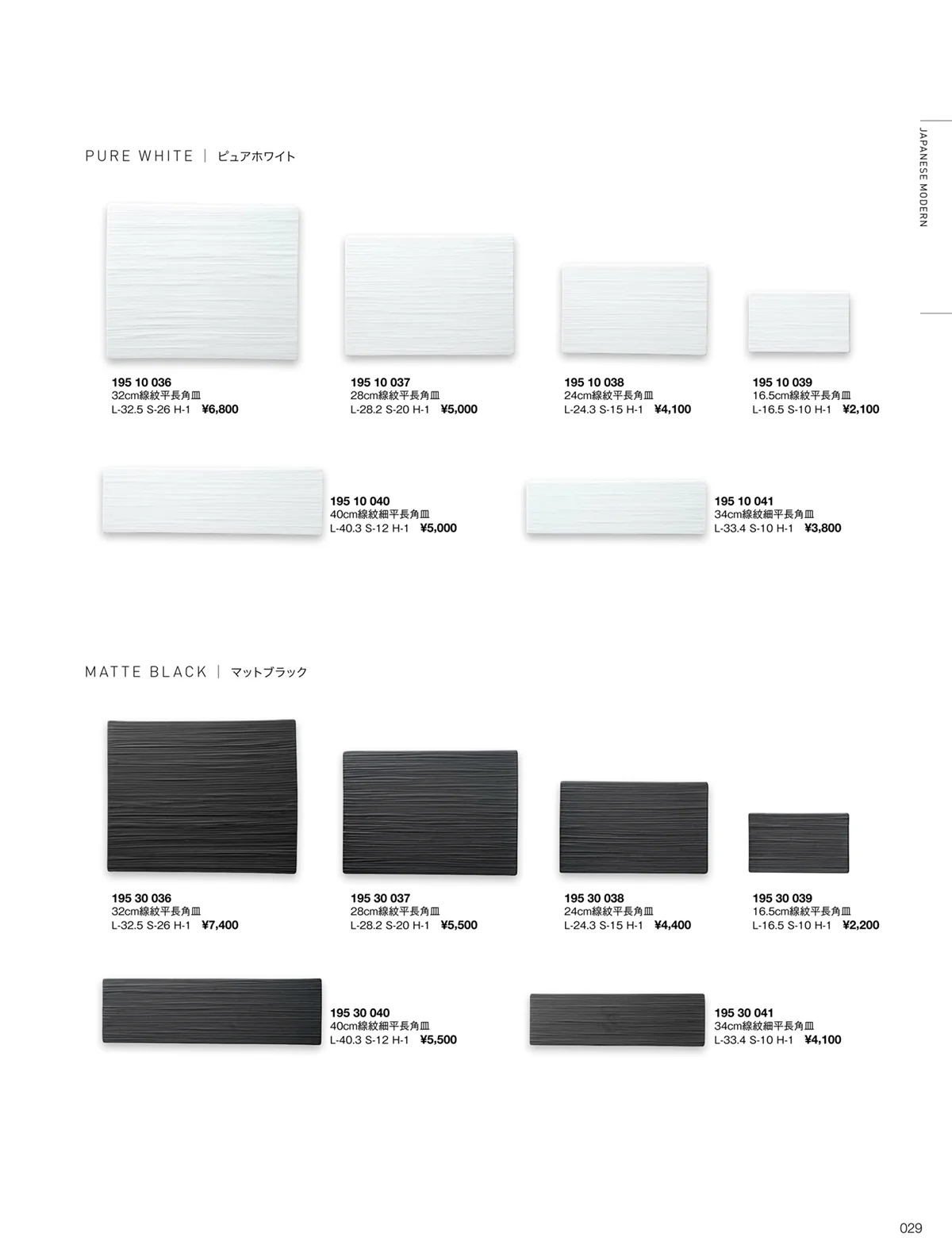 ORIGINAL_TABLEWARE_vol.22・ページ番号29・ジャパニーズモダン