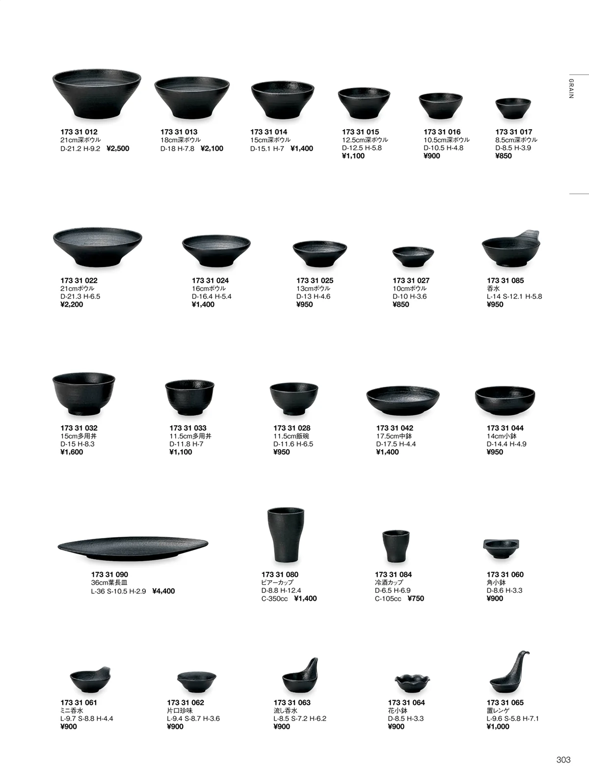 ORIGINAL_TABLEWARE_vol.22・ページ番号303・ルスト
