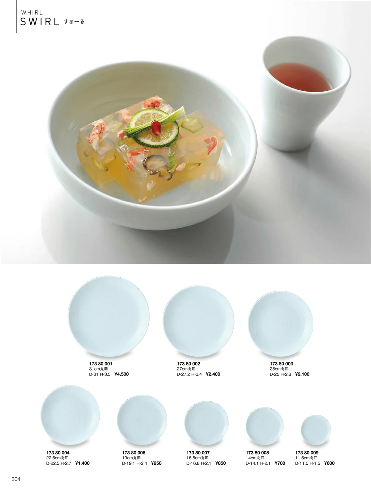 ORIGINAL_TABLEWARE_vol.22・ページ番号304・すぁーる