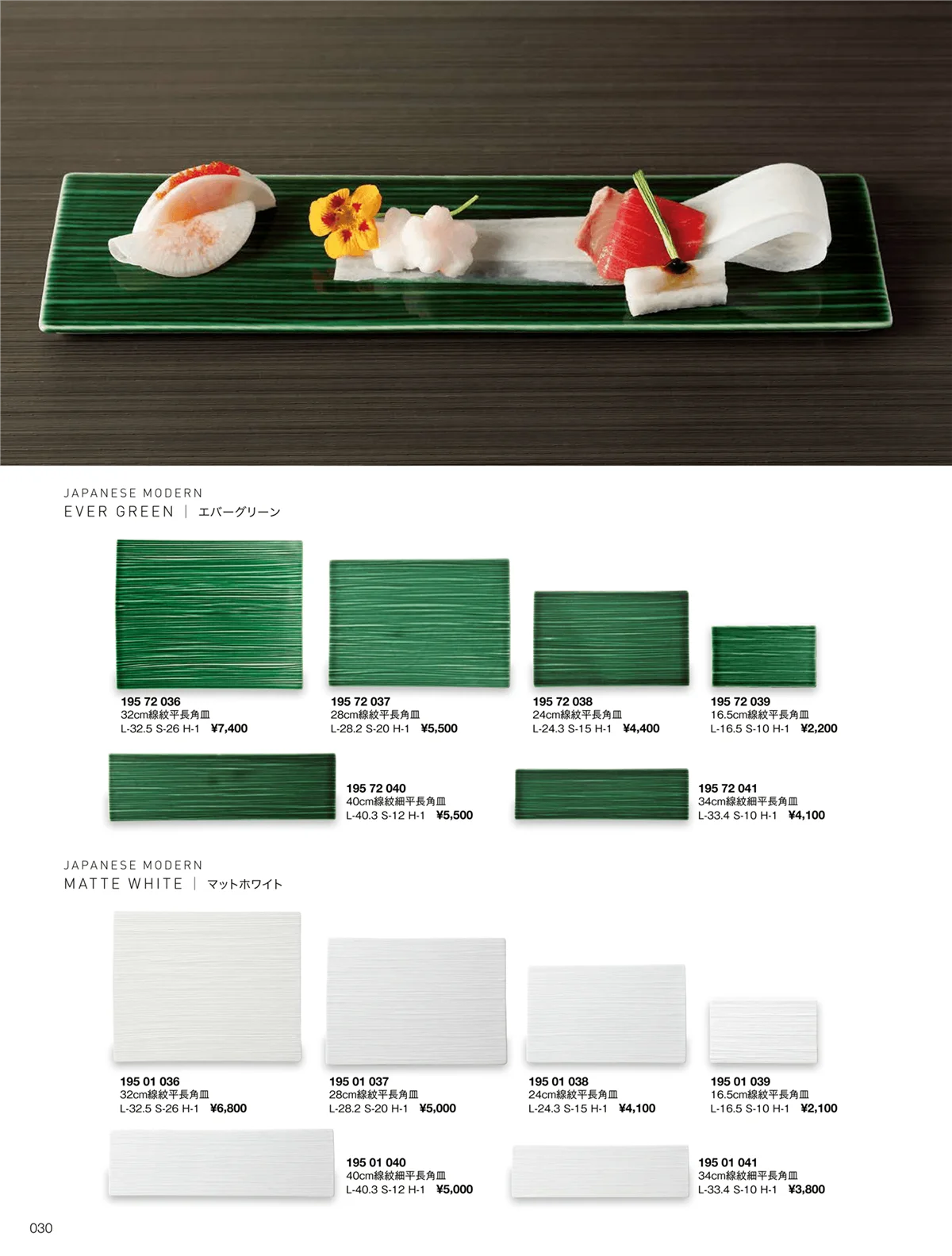 ORIGINAL_TABLEWARE_vol.22・ページ番号30・ジャパニーズモダン
