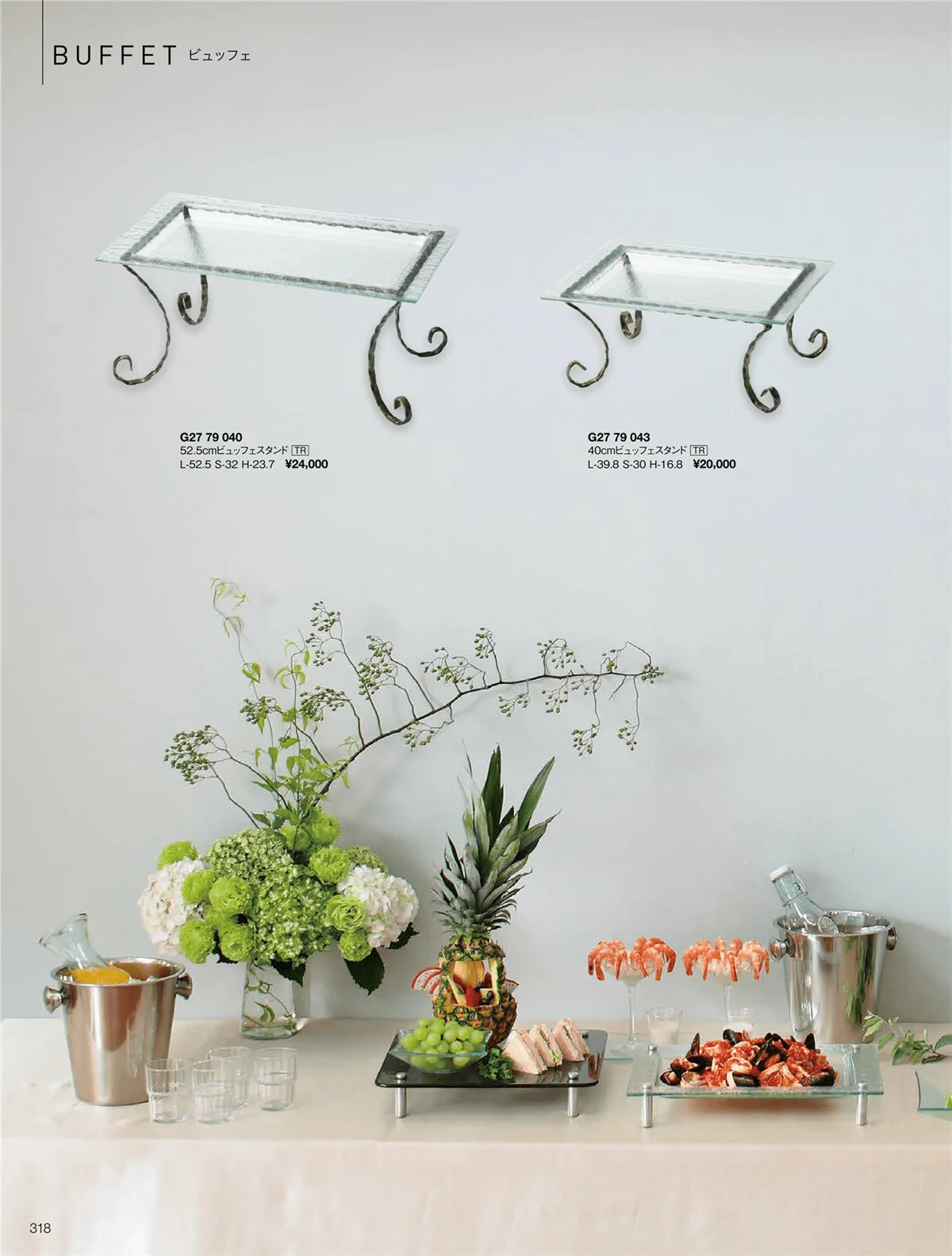 ORIGINAL_TABLEWARE_vol.22・ページ番号318・ビュッフェ