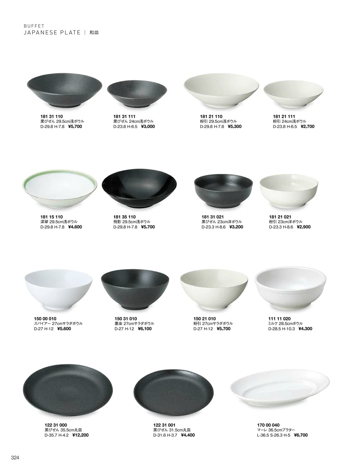 ORIGINAL_TABLEWARE_vol.22・ページ番号324・ギャラクシー/スパイアー/ビュッフェ和皿/マーレ/深翠/飛影