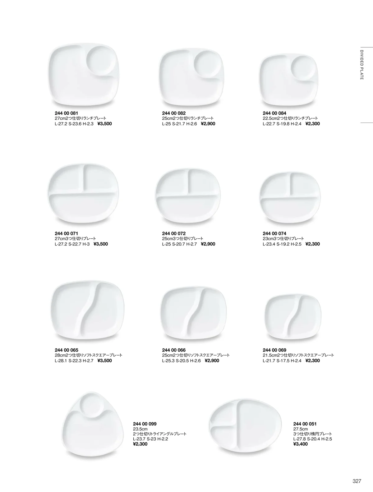 ORIGINAL_TABLEWARE_vol.22・ページ番号327・仕切りプレート