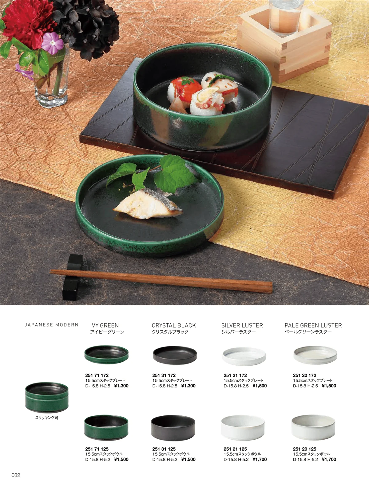 ORIGINAL_TABLEWARE_vol.22・ページ番号32・ジャパニーズモダン