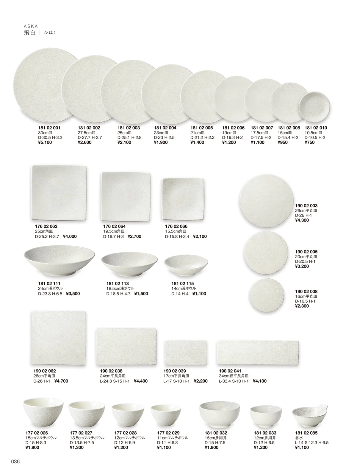ORIGINAL_TABLEWARE_vol.22・ページ番号36・茜縅/飛白/墨縅/白雨/真朱/銀影