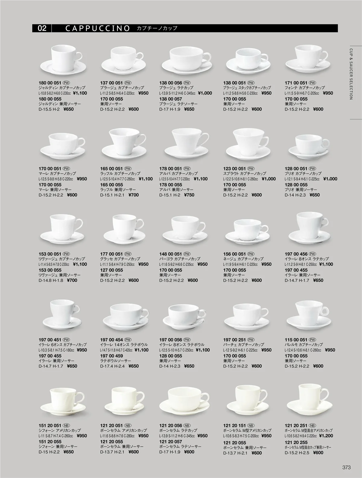 ORIGINAL_TABLEWARE_vol.22・ページ番号373・アルバ/イラーレ/グラッセ/シフォーンジャルディン/スプラウト/ネージュ/パーゴラ/パーチェ/パレルモフォンテ/プラージュ/ブリオ/ボーンセラム/マーレ/モンターニュ/ラッフル/リウ゛ァージュ