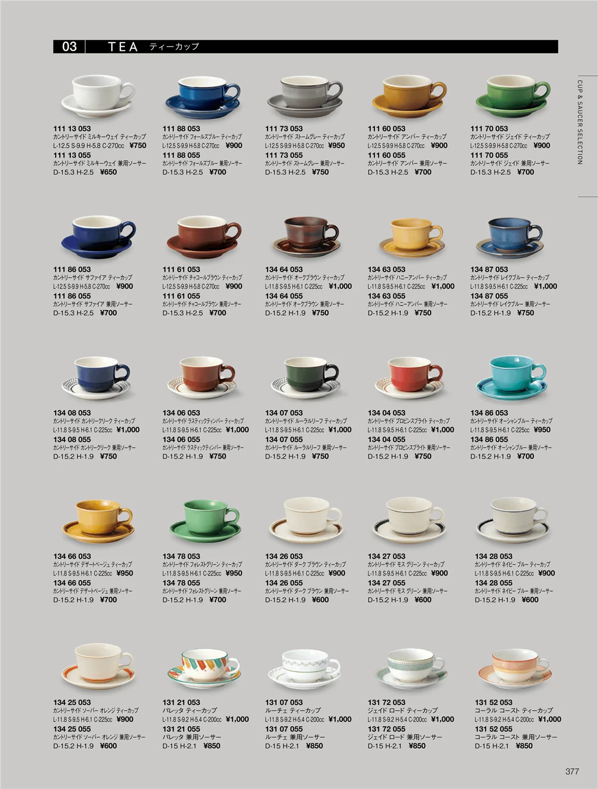 ORIGINAL_TABLEWARE_vol.22・ページ番号377・カントリーサイド/コーラル　コースト/ジェイド　ロード/パレッタルーチェ