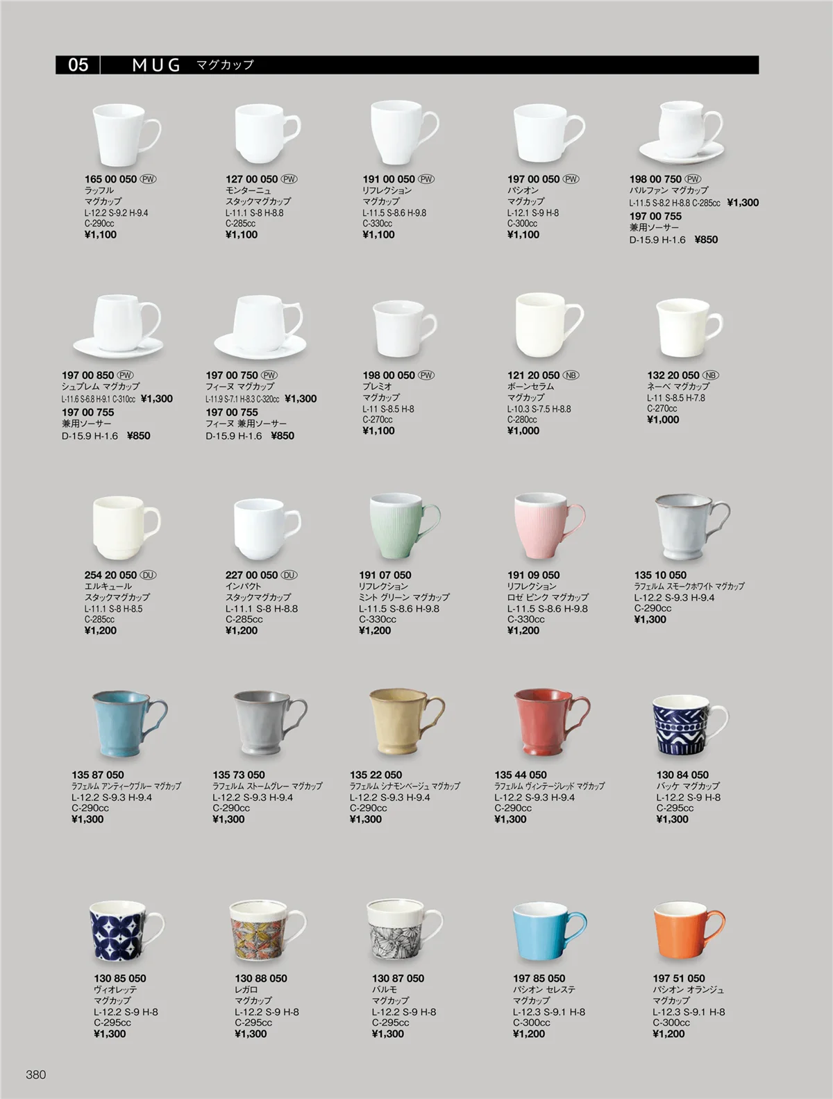 ORIGINAL_TABLEWARE_vol.22・ページ番号380・インパクト/ウ゛ィオレッテ/エルキュール/シュプレムネーベ/パシオン/バッケ/パルファン/バルモ/フィーヌプレミオ/ボーンセラム/モンターニュラッフル/ラフェルム/リフレクションレガロ