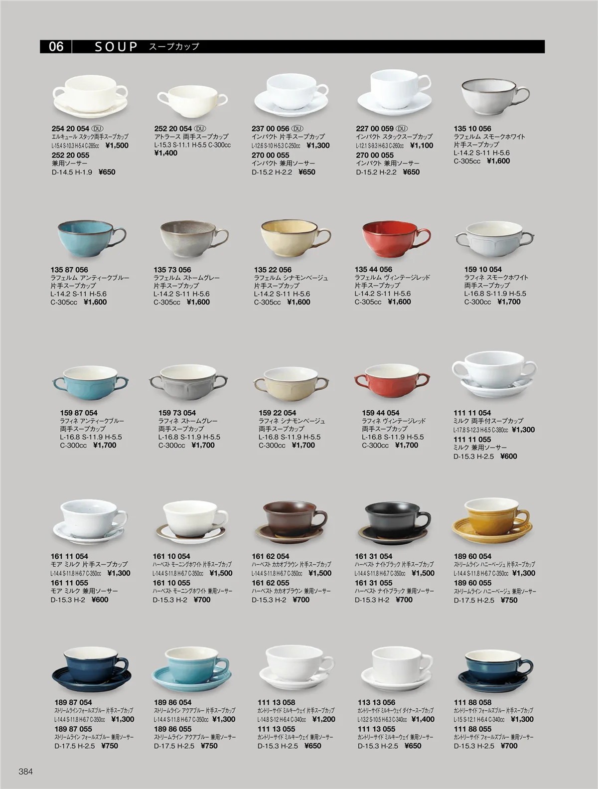ORIGINAL_TABLEWARE_vol.22・ページ番号384・アトラース/インパクト/エルキュール/カントリーサイドギャラクシー/ギャラクシーモア/ストリームライン/ハーベスト/ラフィネ/ラフェルムカントリーサイド/オリーブ/ノンスリップトレー