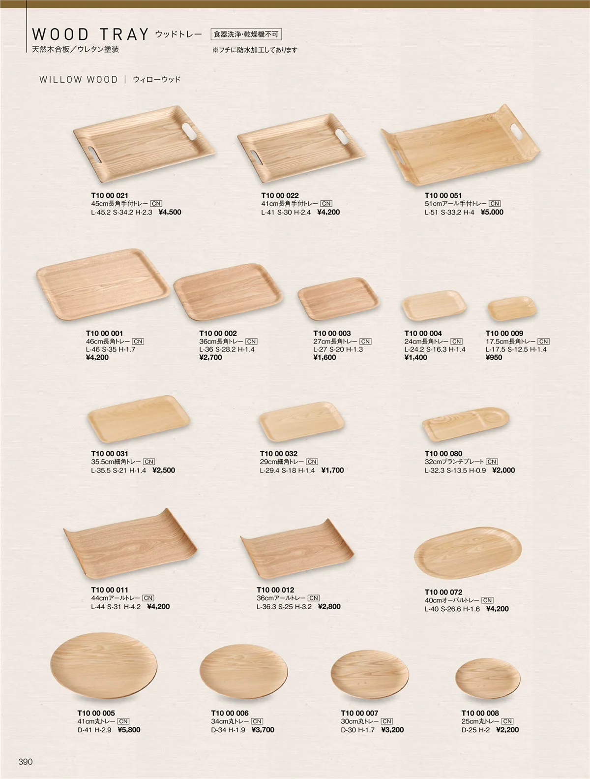 ORIGINAL_TABLEWARE_vol.22・ページ番号390・ウッドトレー