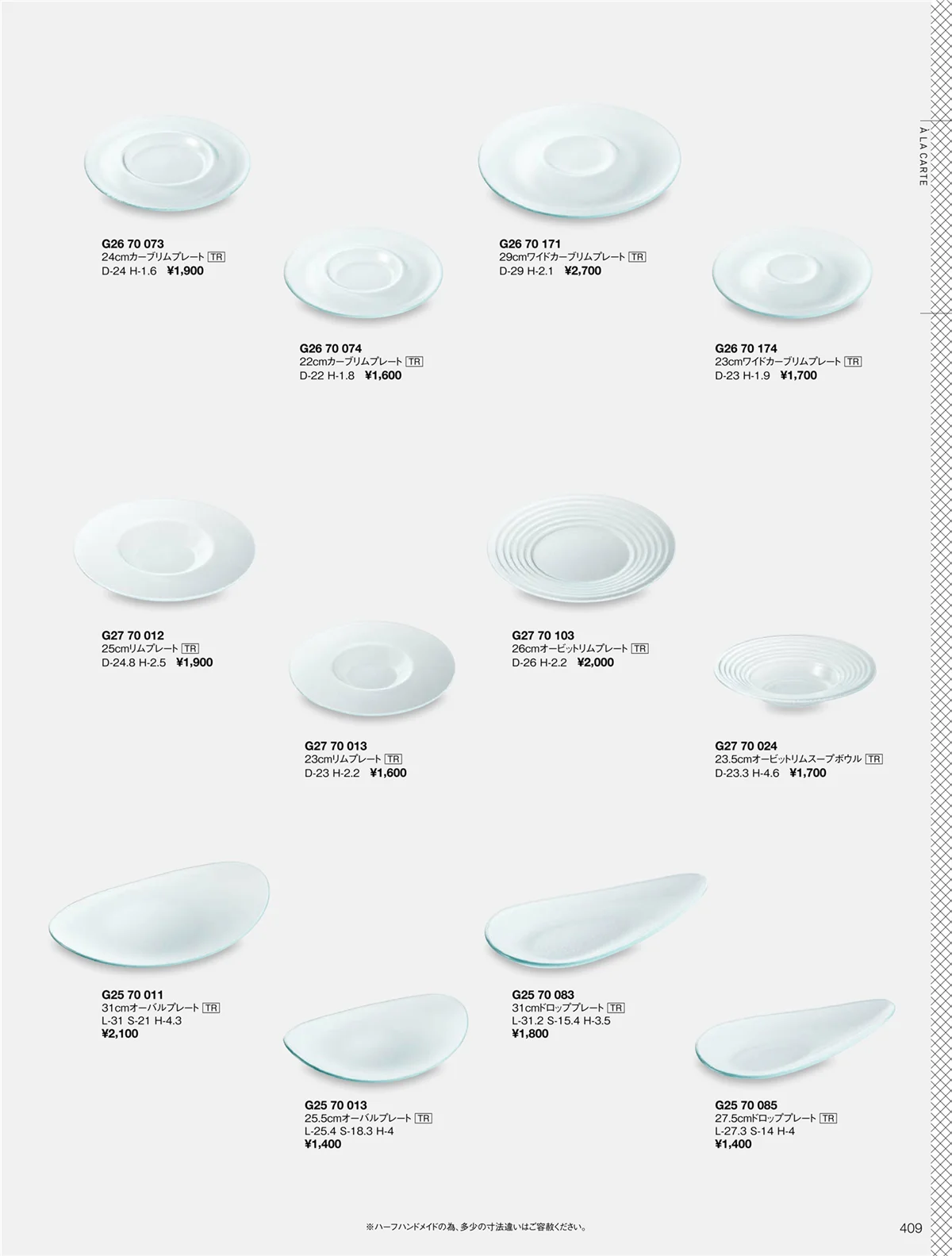 ORIGINAL_TABLEWARE_vol.22・ページ番号409・アラカルト