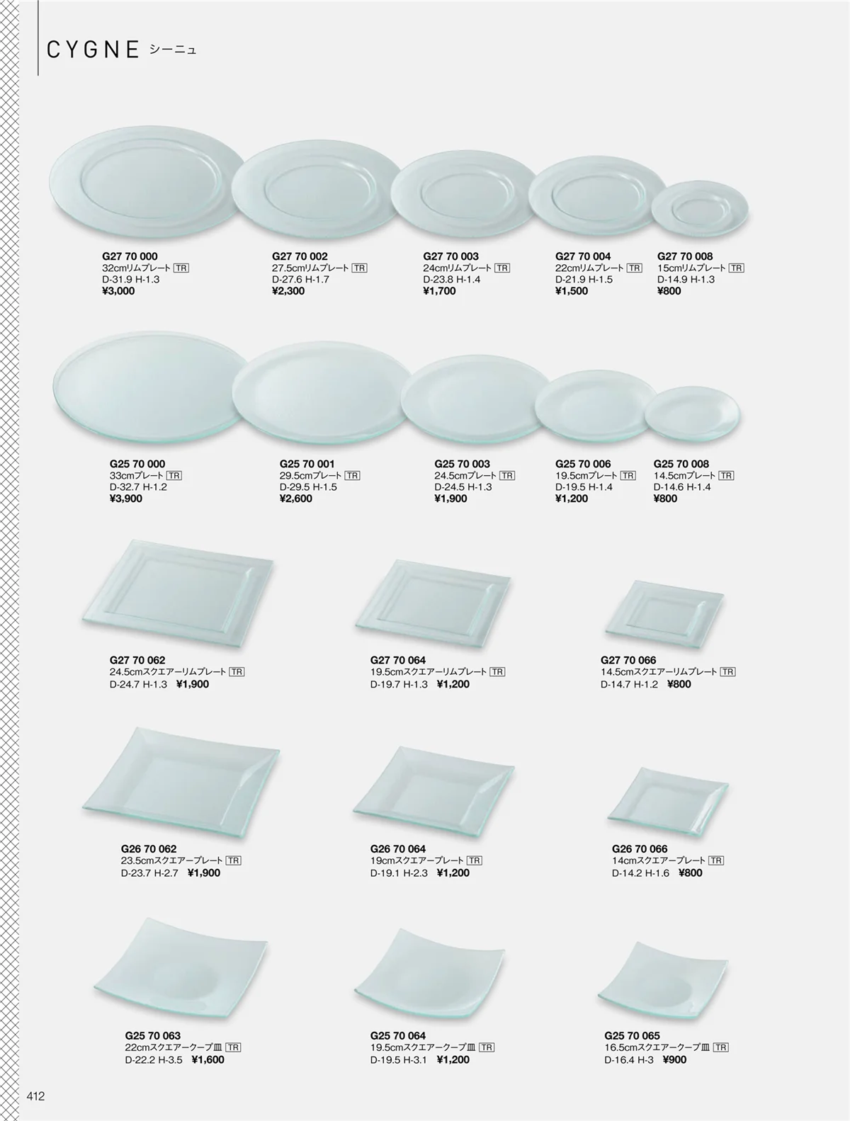 ORIGINAL_TABLEWARE_vol.22・ページ番号412・シーニュ