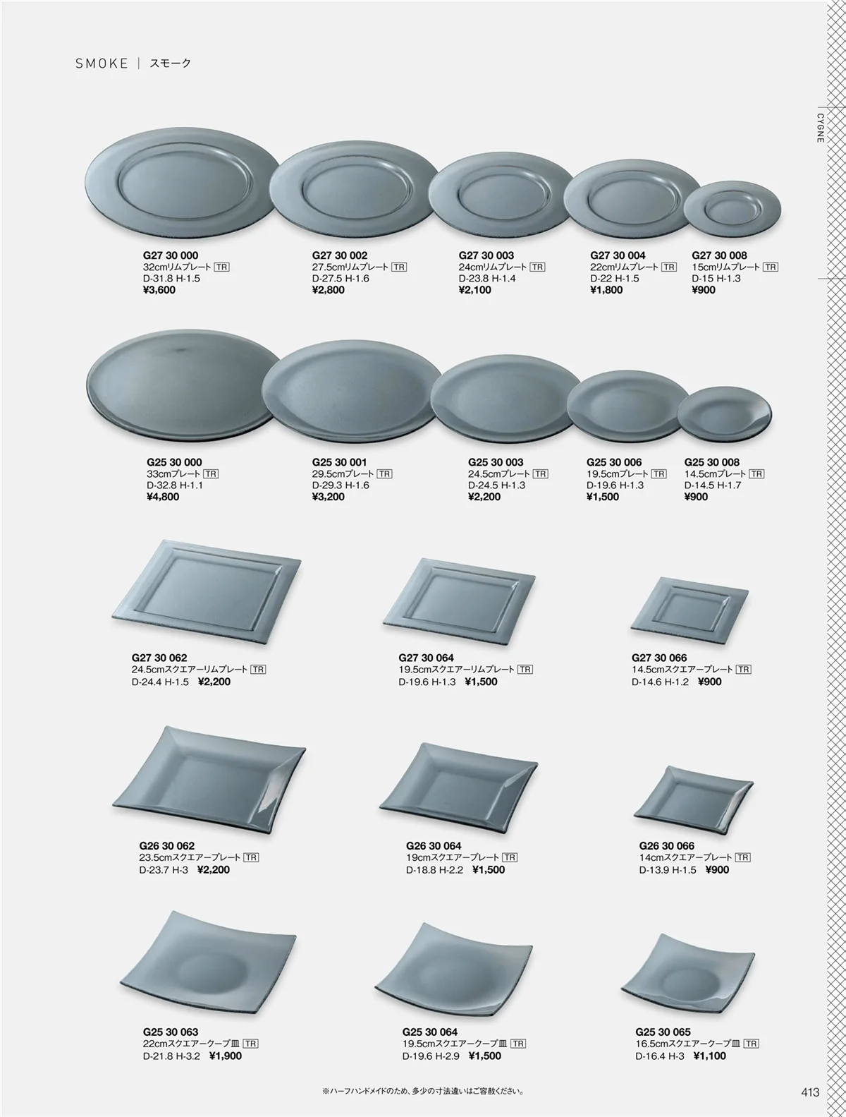 ORIGINAL_TABLEWARE_vol.22・ページ番号413・シーニュ