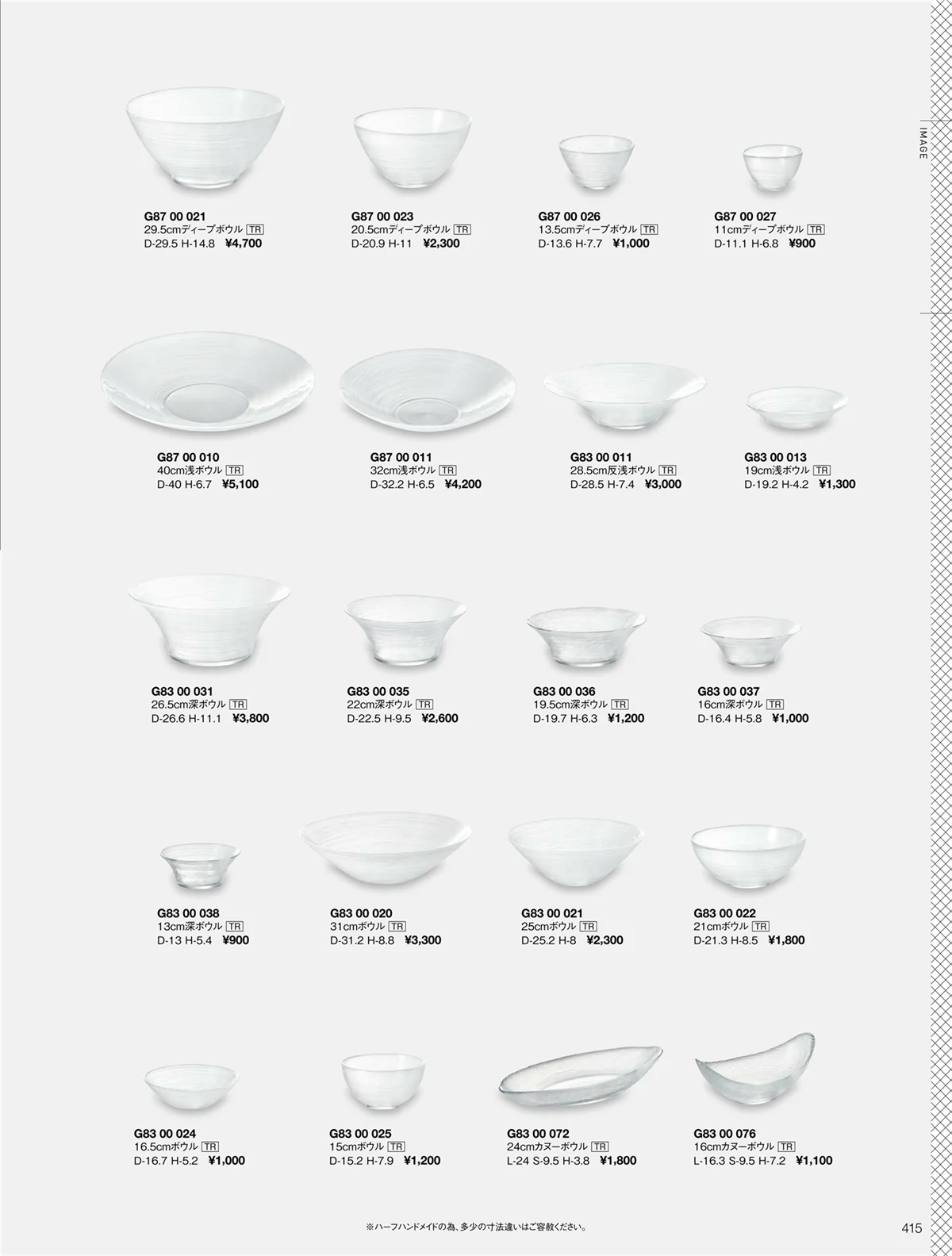 ORIGINAL_TABLEWARE_vol.22・ページ番号415・イマージュ