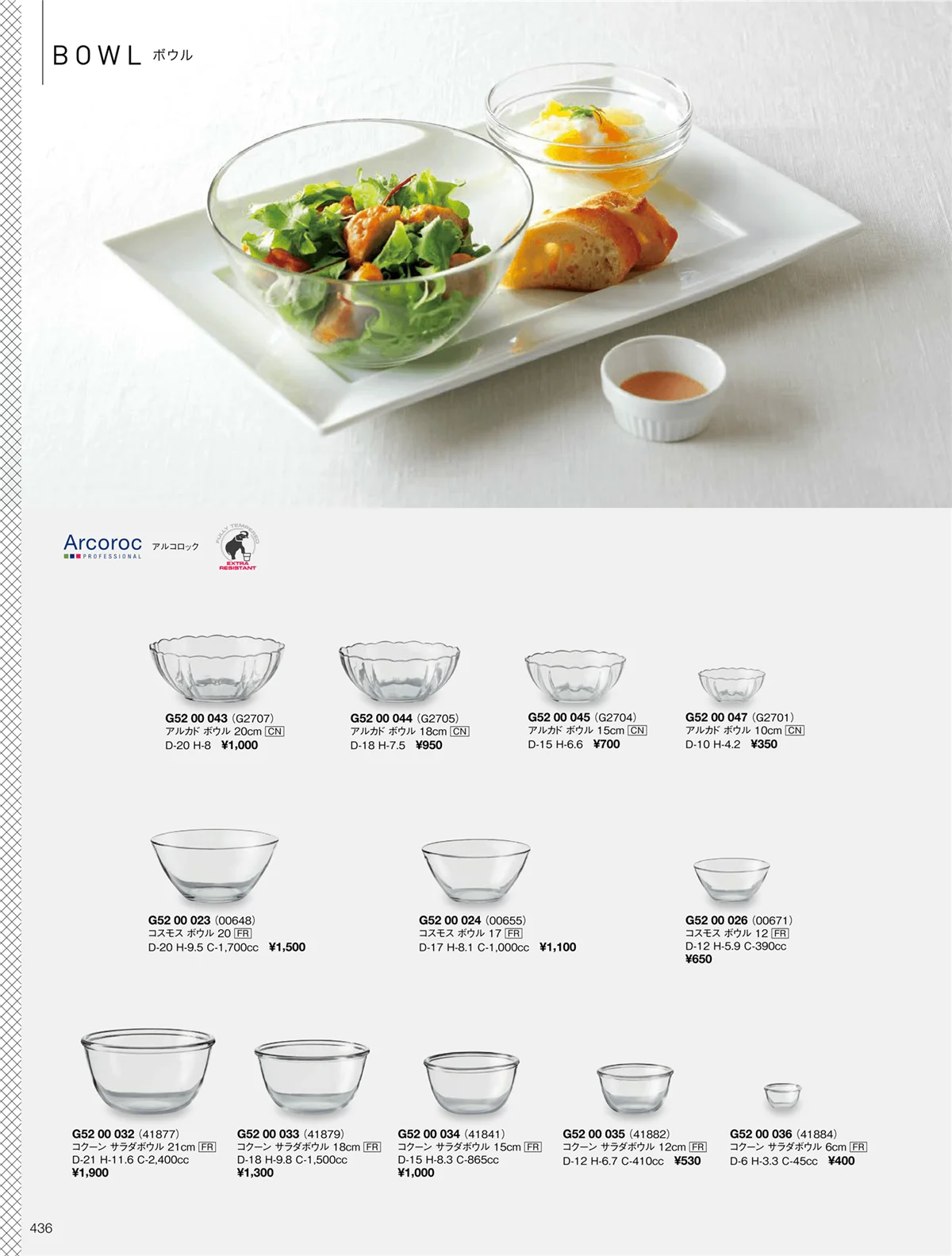 ORIGINAL_TABLEWARE_vol.22・ページ番号436・ボウル