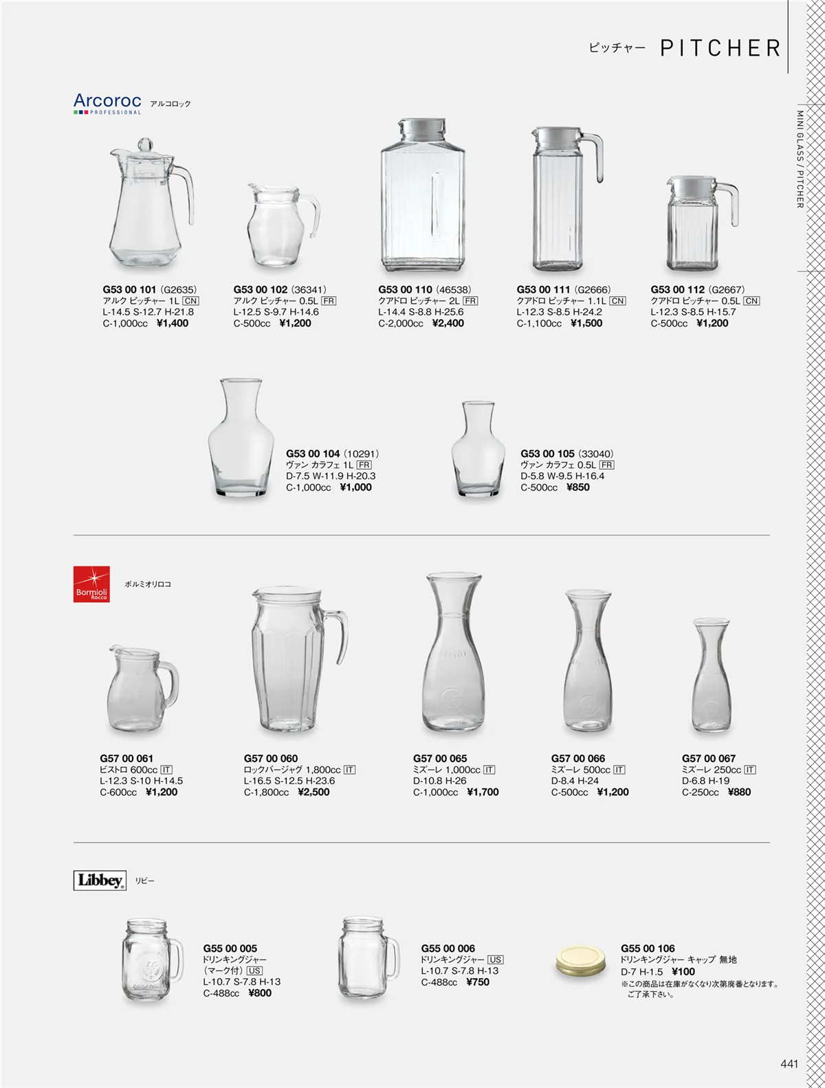 ORIGINAL_TABLEWARE_vol.22・ページ番号441・ピッチャー