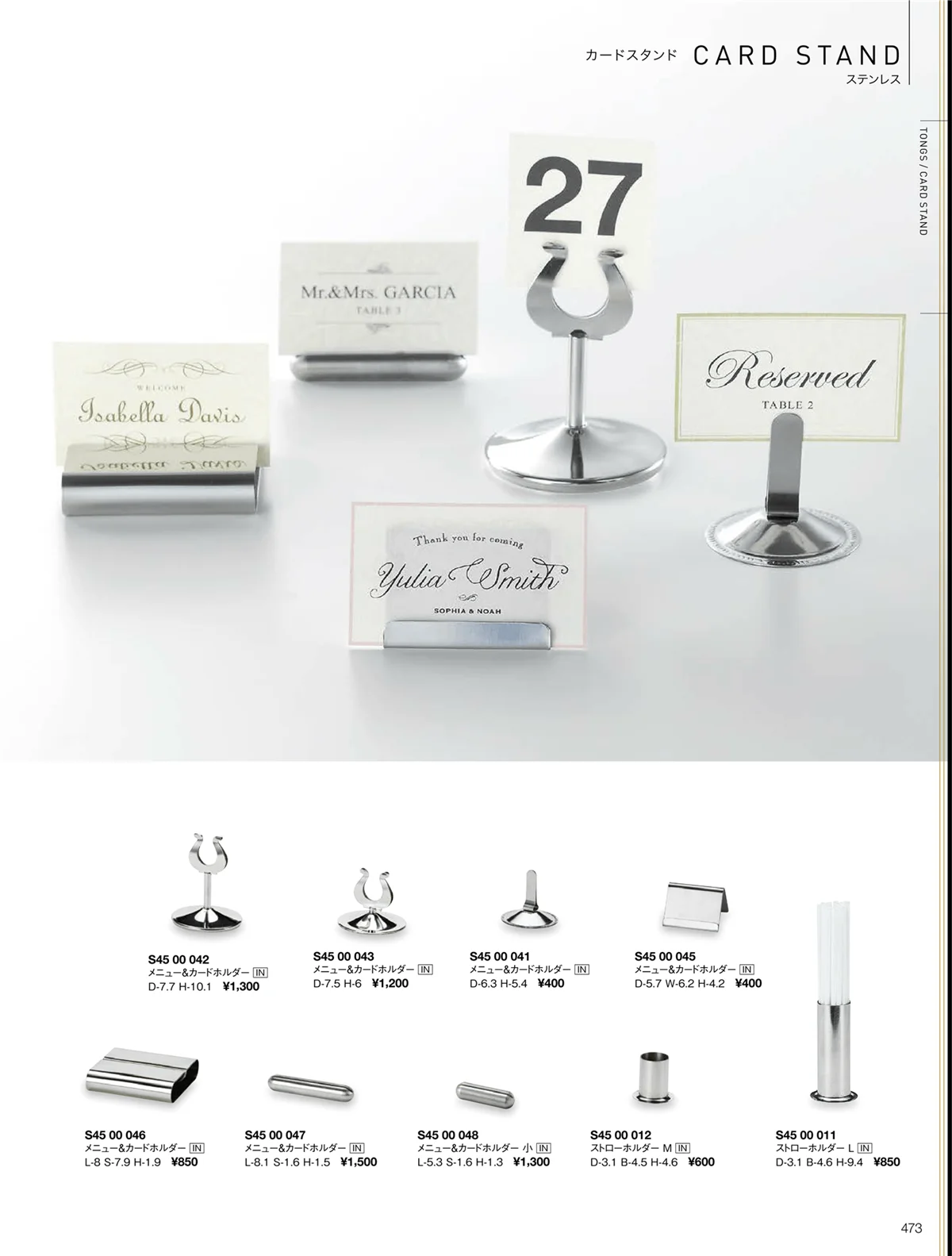 ORIGINAL_TABLEWARE_vol.22・ページ番号473・カードスタンド