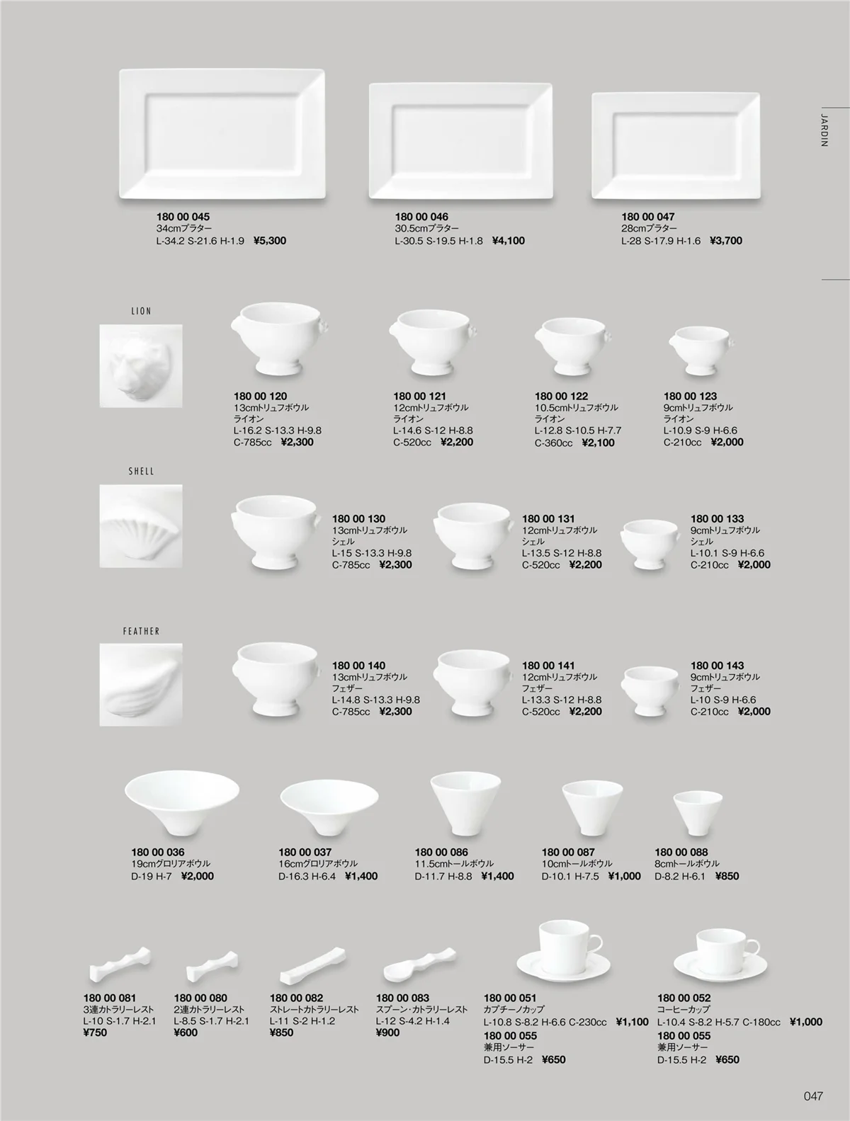 ORIGINAL_TABLEWARE_vol.22・ページ番号47・ジャルディン