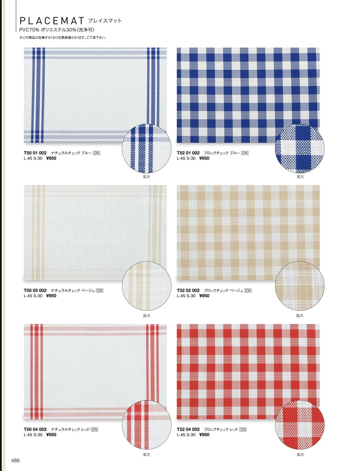 ORIGINAL_TABLEWARE_vol.22・ページ番号486・プレイスマット