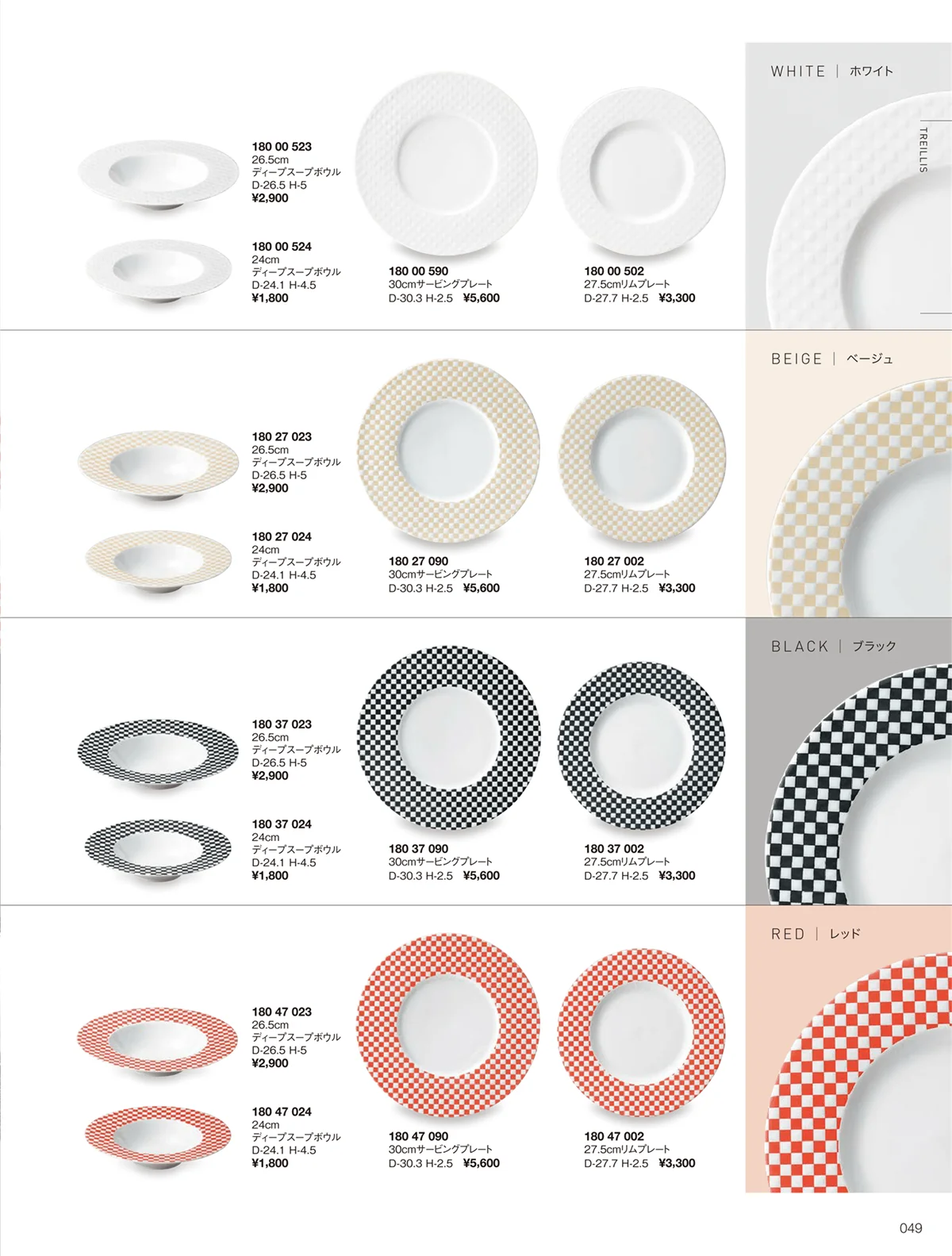 ORIGINAL_TABLEWARE_vol.22・ページ番号49・トレーセ