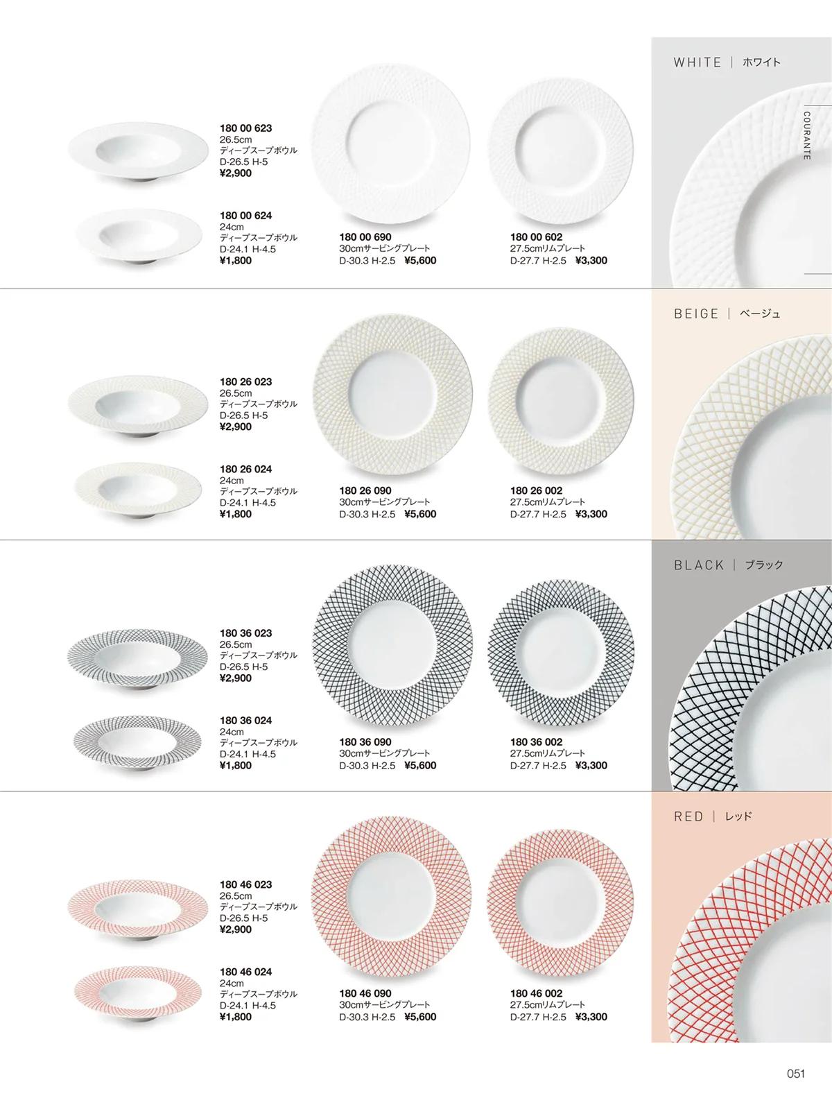 ORIGINAL_TABLEWARE_vol.22・ページ番号51・クーラント