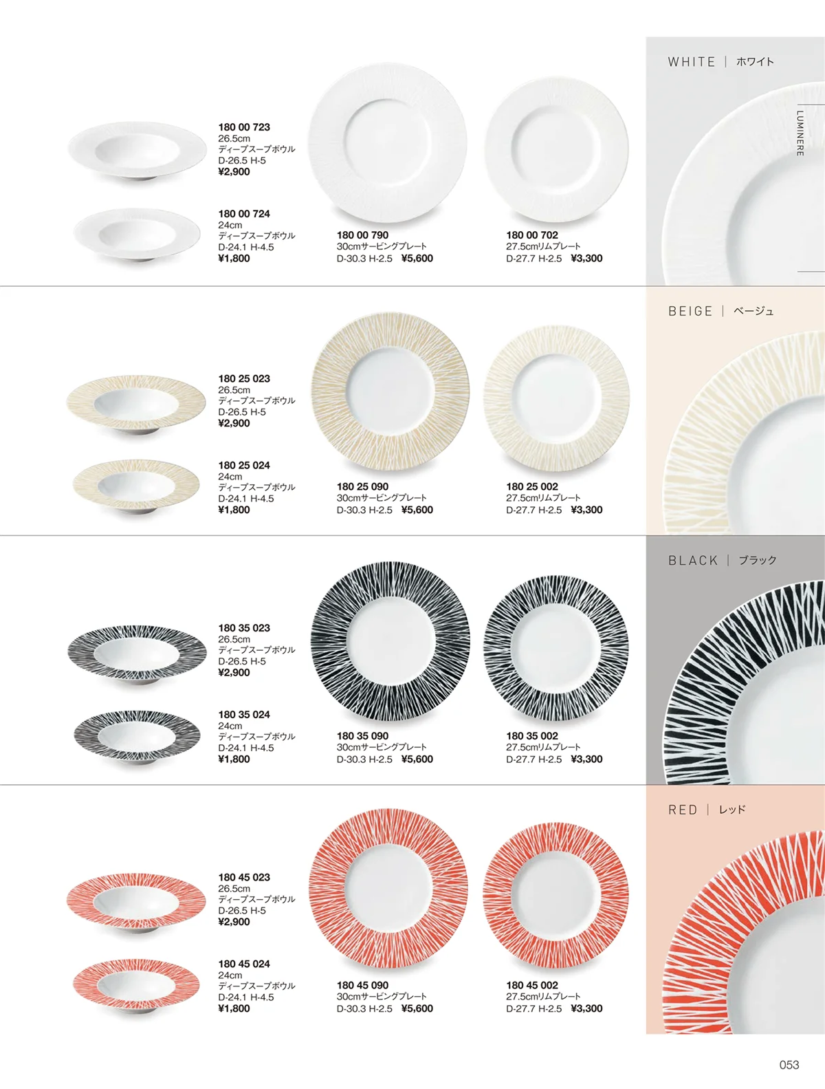 ORIGINAL_TABLEWARE_vol.22・ページ番号53・ルミネール