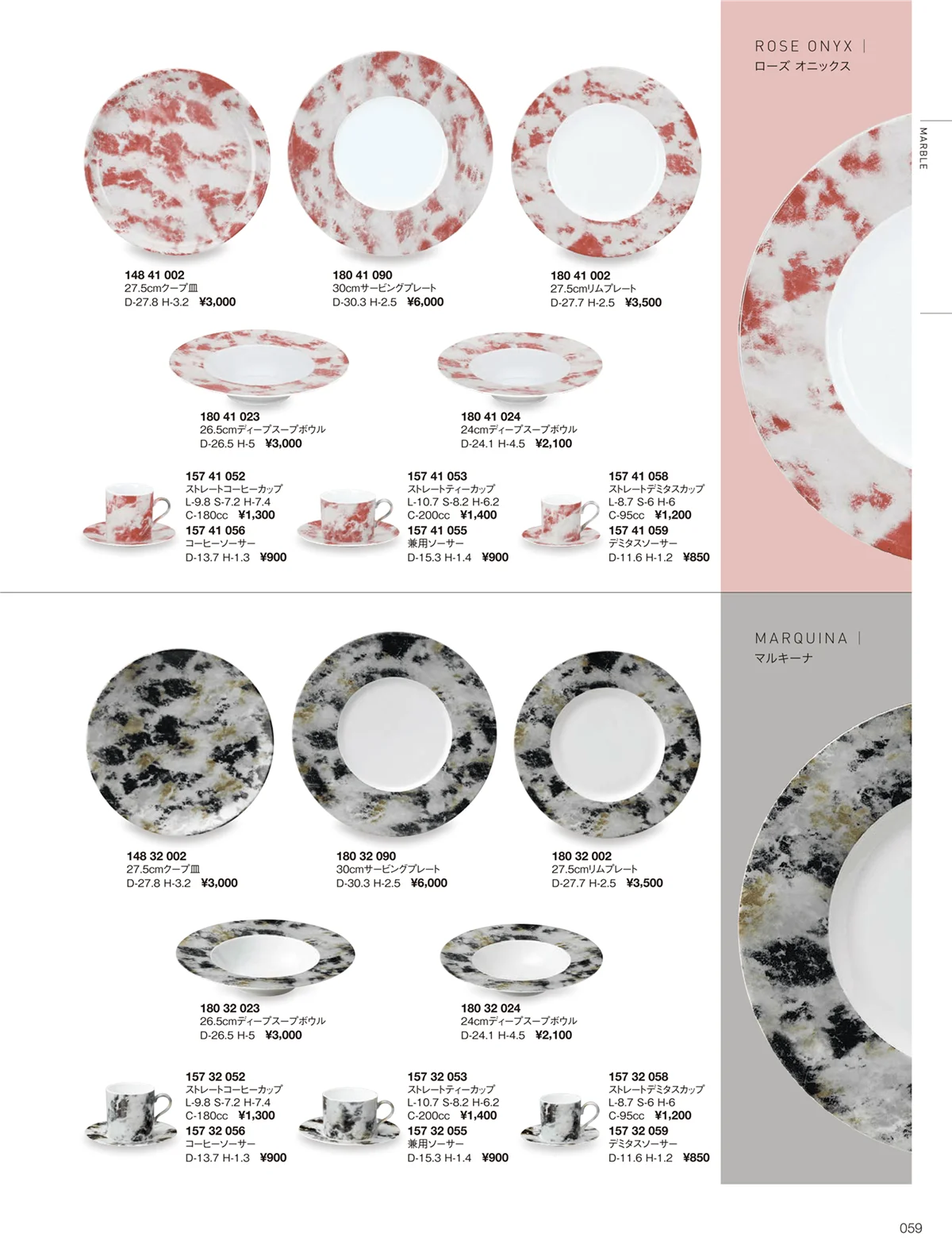 ORIGINAL_TABLEWARE_vol.22・ページ番号59・マーブル
