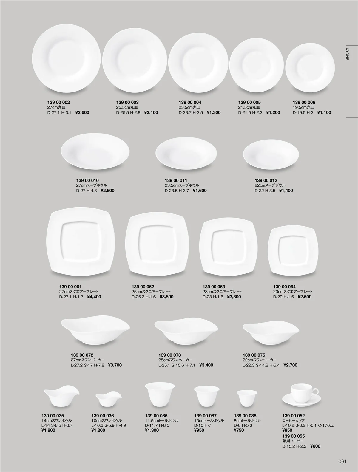 ORIGINAL_TABLEWARE_vol.22・ページ番号61・シーニュ
