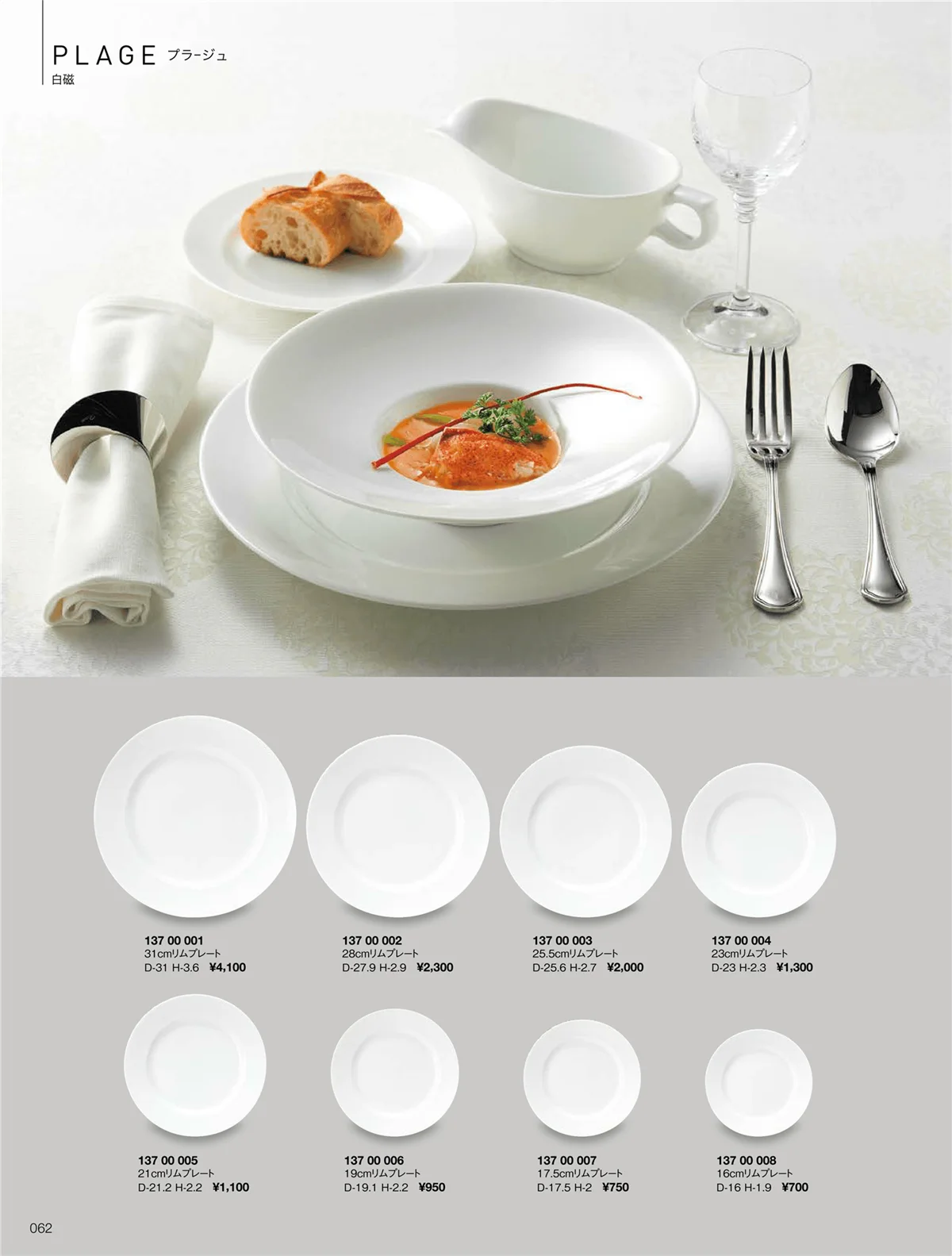 ORIGINAL_TABLEWARE_vol.22・ページ番号62・プラージュ/リーバイ/フォンテ/スレートプレート/マーレ