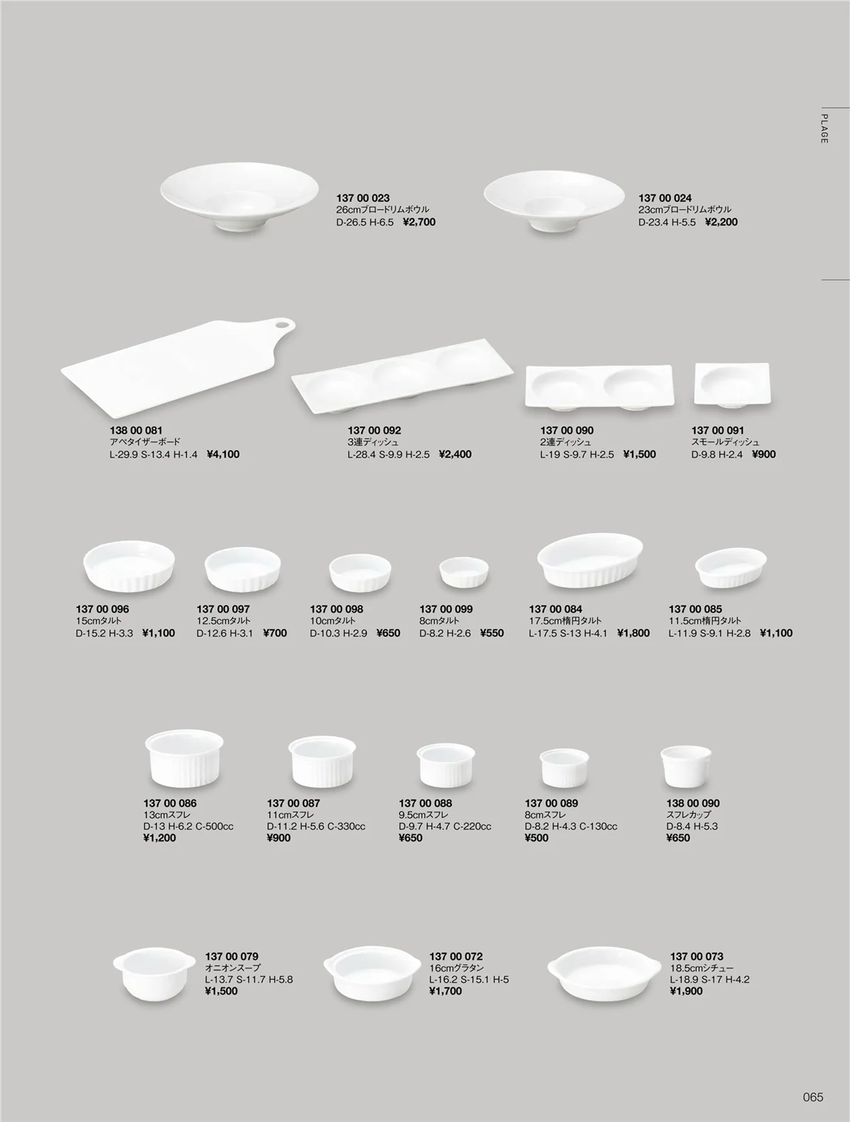 ORIGINAL_TABLEWARE_vol.22・ページ番号65・プラージュ/リーバイ/フォンテ/スレートプレート/マーレ