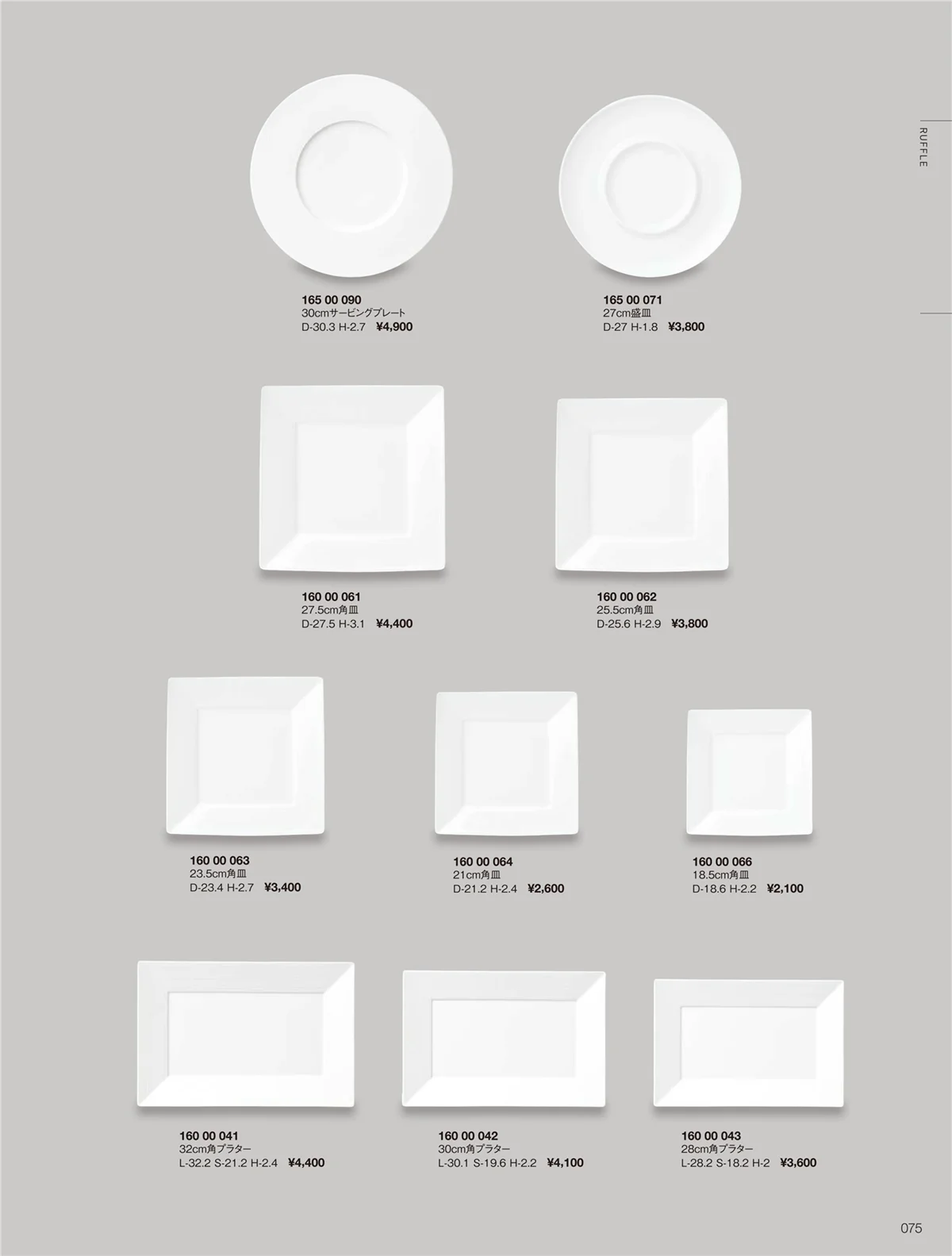 ORIGINAL_TABLEWARE_vol.22・ページ番号75・ラッフル