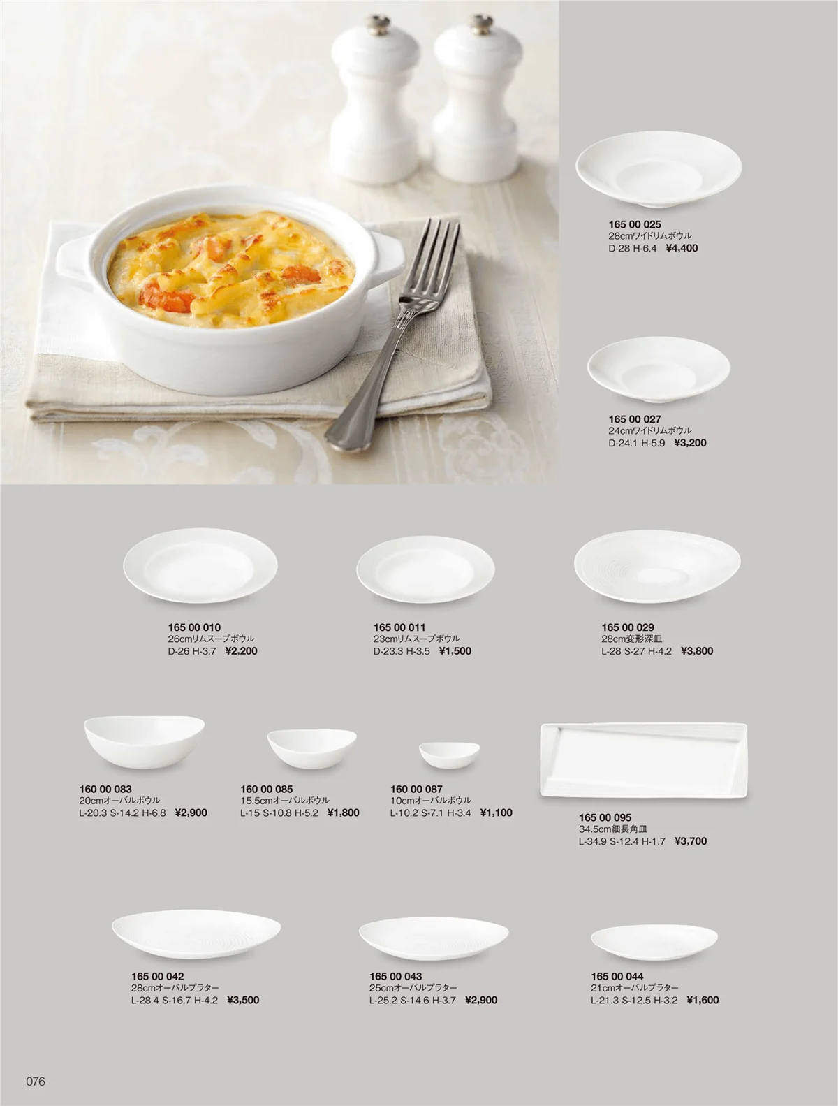ORIGINAL_TABLEWARE_vol.22・ページ番号76・ラッフル