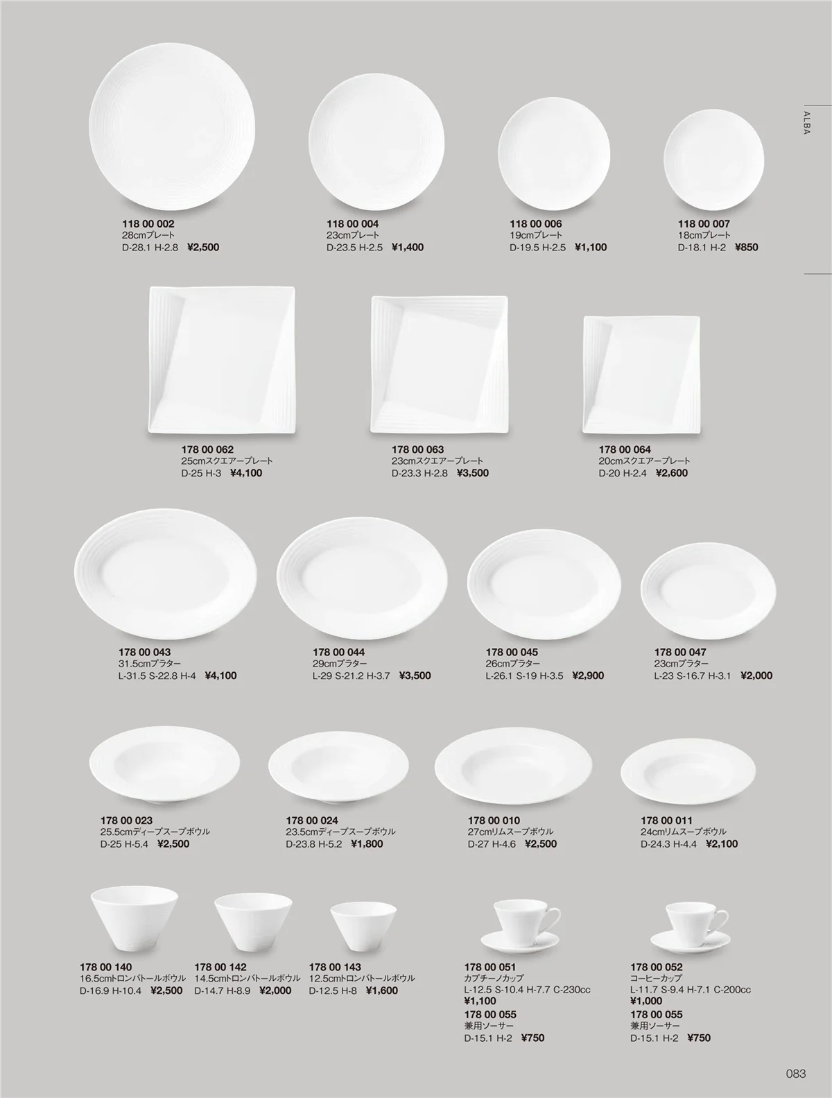 ORIGINAL_TABLEWARE_vol.22・ページ番号83・アルバ