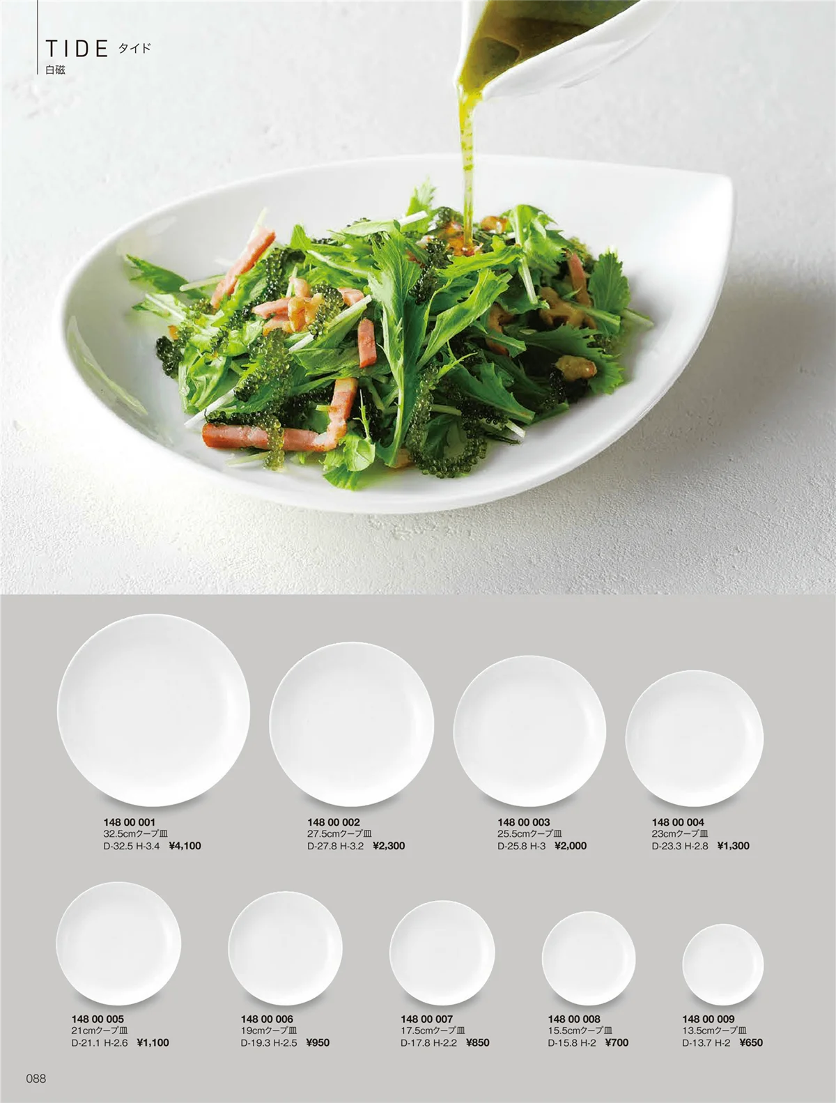 ORIGINAL_TABLEWARE_vol.22・ページ番号88・パーゴラ