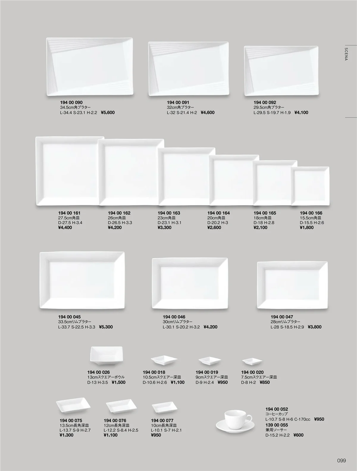ORIGINAL_TABLEWARE_vol.22・ページ番号99・シーニュ/シェーナ