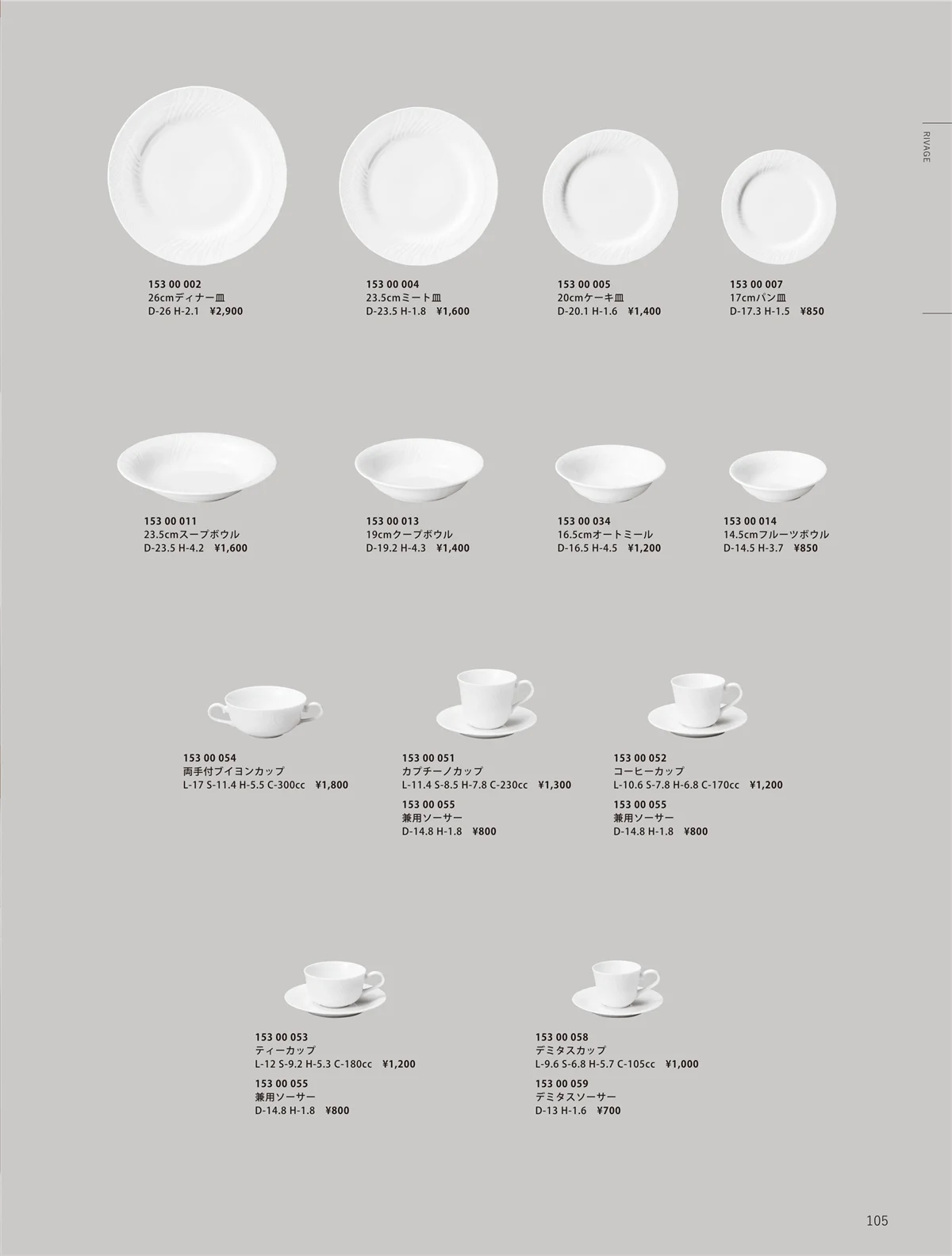 ORIGINAL_TABLEWARE_vol.23・ページ番号105・和陶オープン
