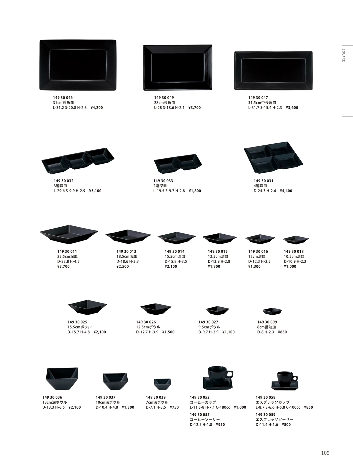 ORIGINAL_TABLEWARE_vol.23・ページ番号109・和陶オープン
