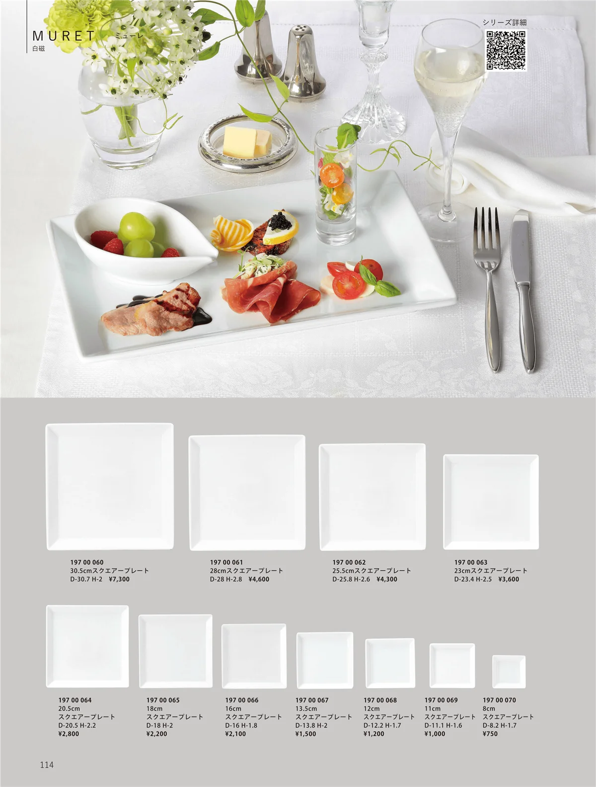 ORIGINAL_TABLEWARE_vol.23・ページ番号114・和陶オープン