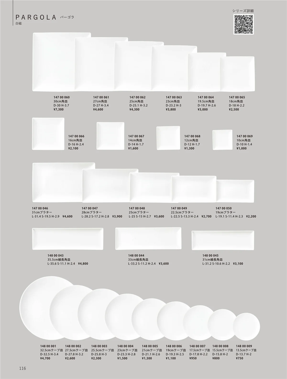 ORIGINAL_TABLEWARE_vol.23・ページ番号116・和陶オープン