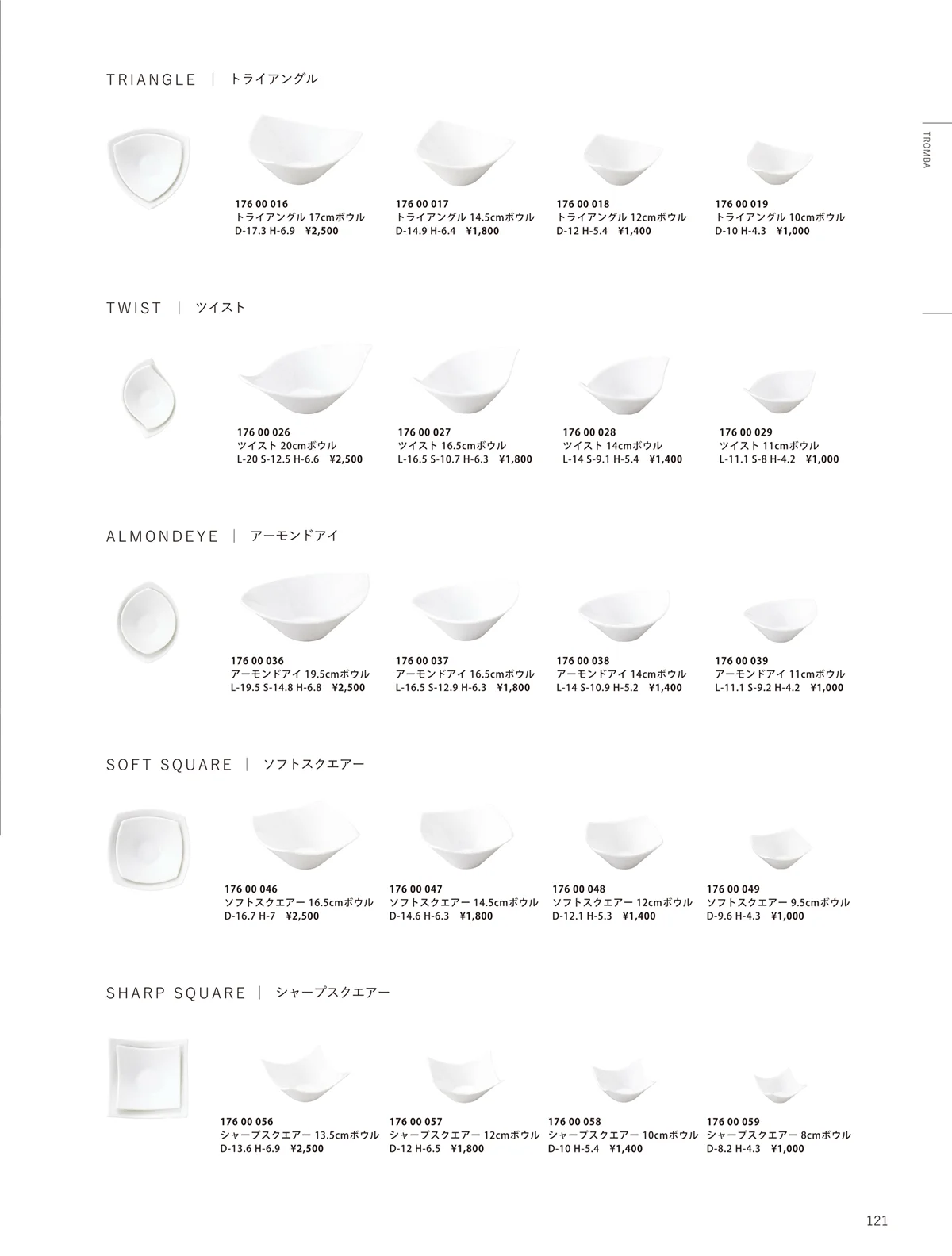 ORIGINAL_TABLEWARE_vol.23・ページ番号121・和陶オープン