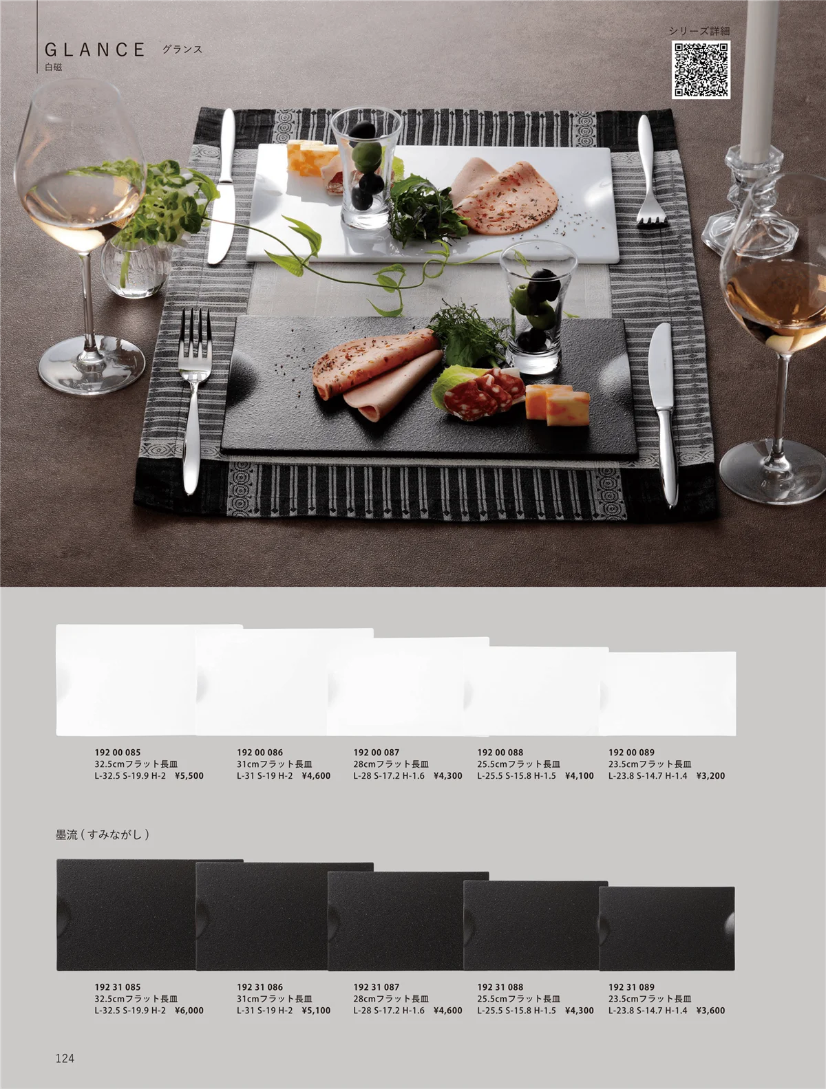 ORIGINAL_TABLEWARE_vol.23・ページ番号124・和陶オープン