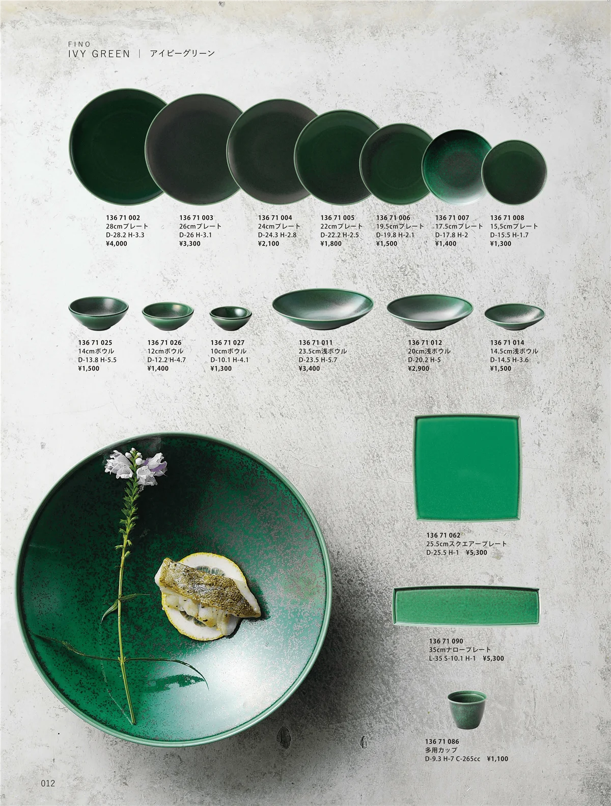 ORIGINAL_TABLEWARE_vol.23・ページ番号12・和陶オープン
