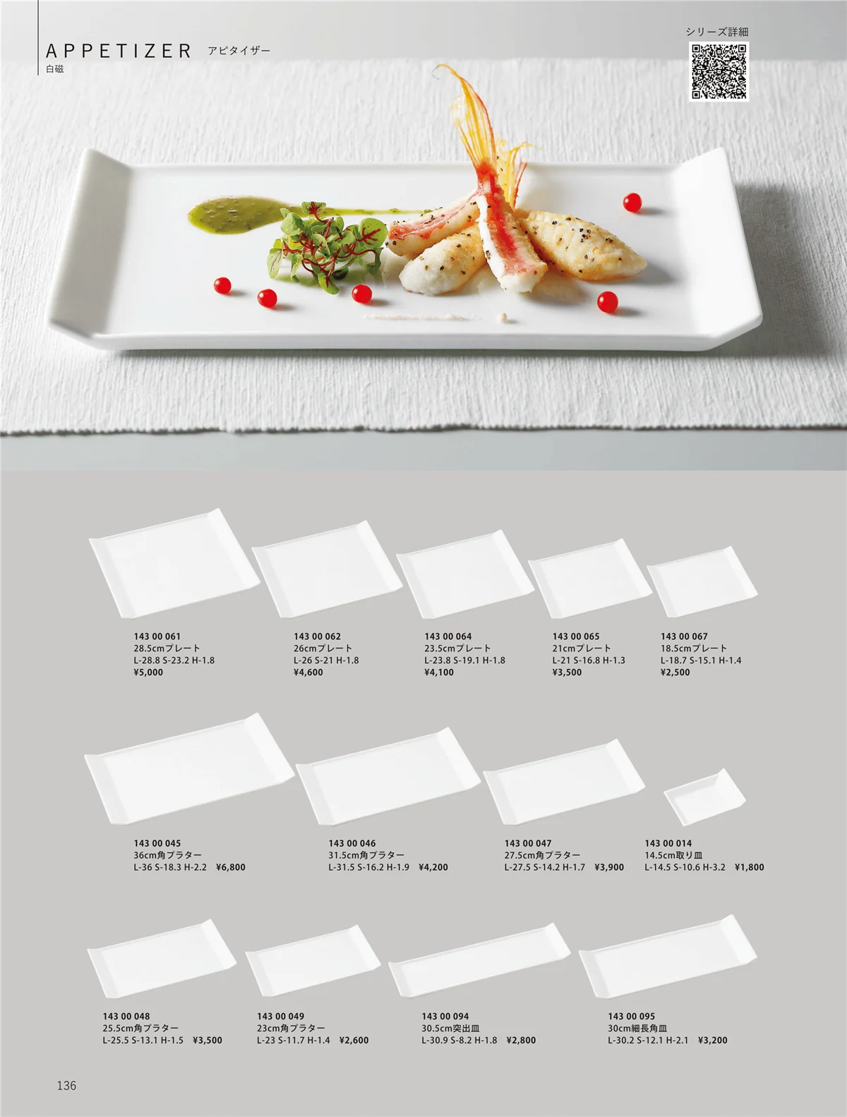 ORIGINAL_TABLEWARE_vol.23・ページ番号136・和陶オープン