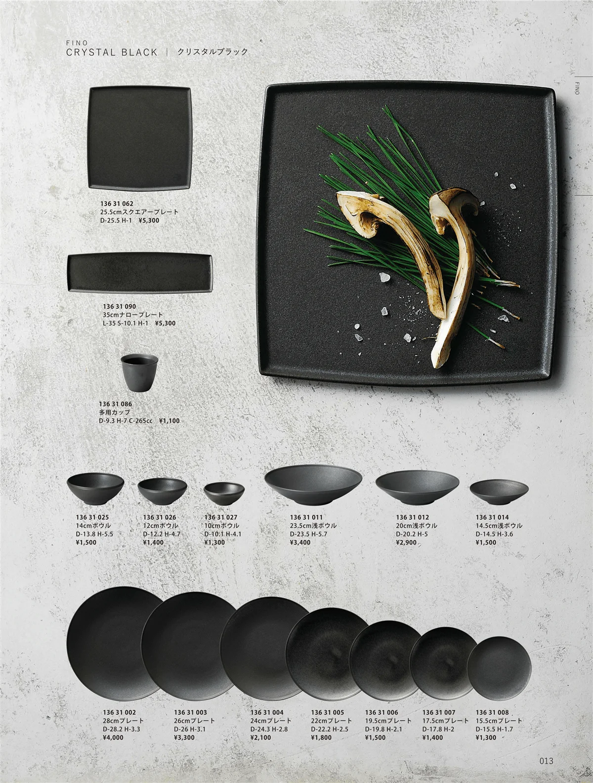 ORIGINAL_TABLEWARE_vol.23・ページ番号13・和陶オープン