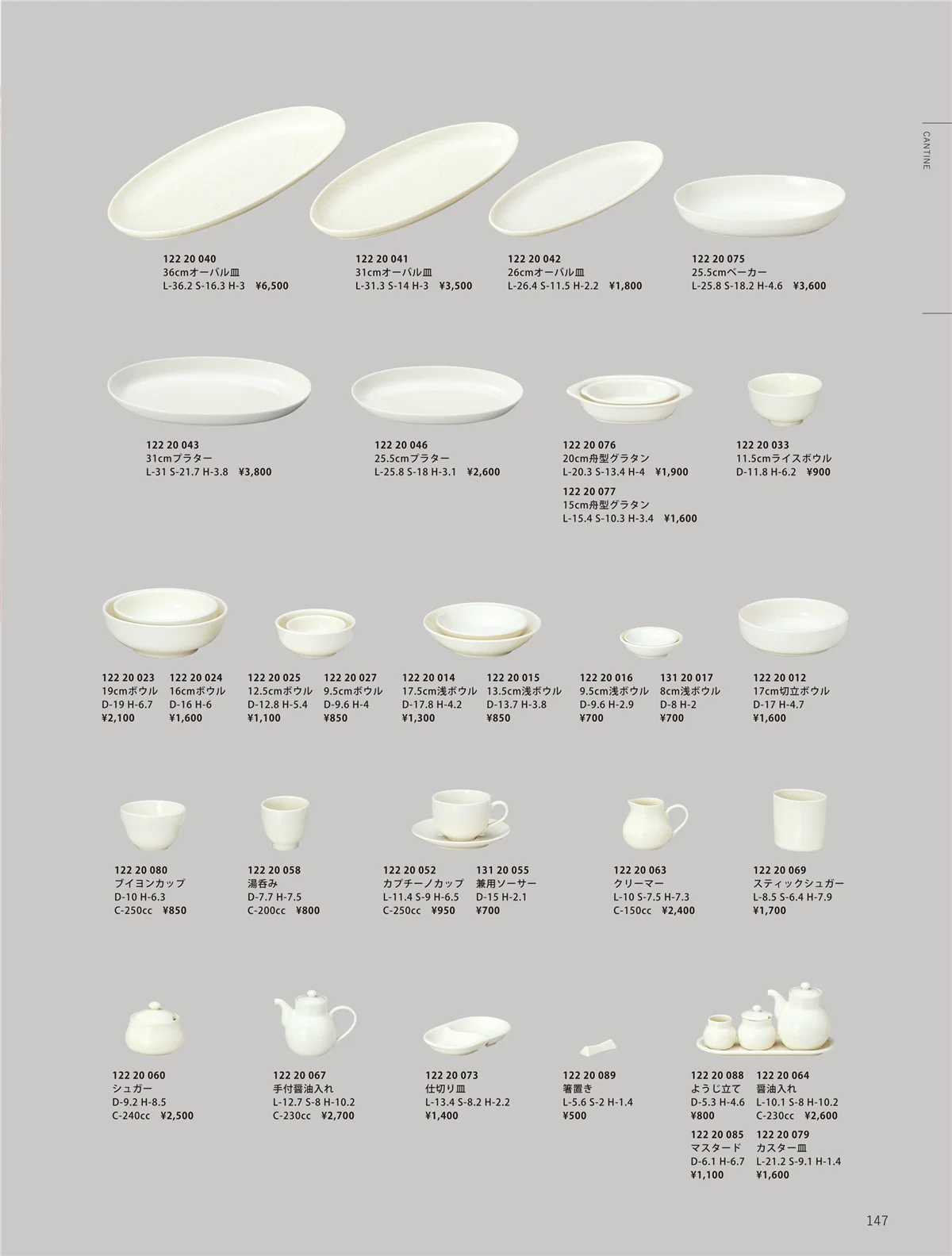 ORIGINAL_TABLEWARE_vol.23・ページ番号147・和陶オープン